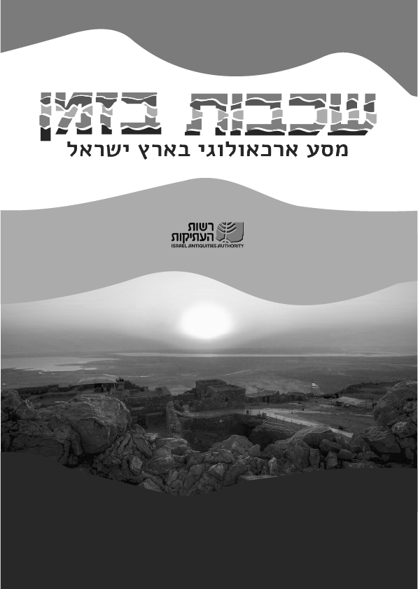 Layers in Time Booklet