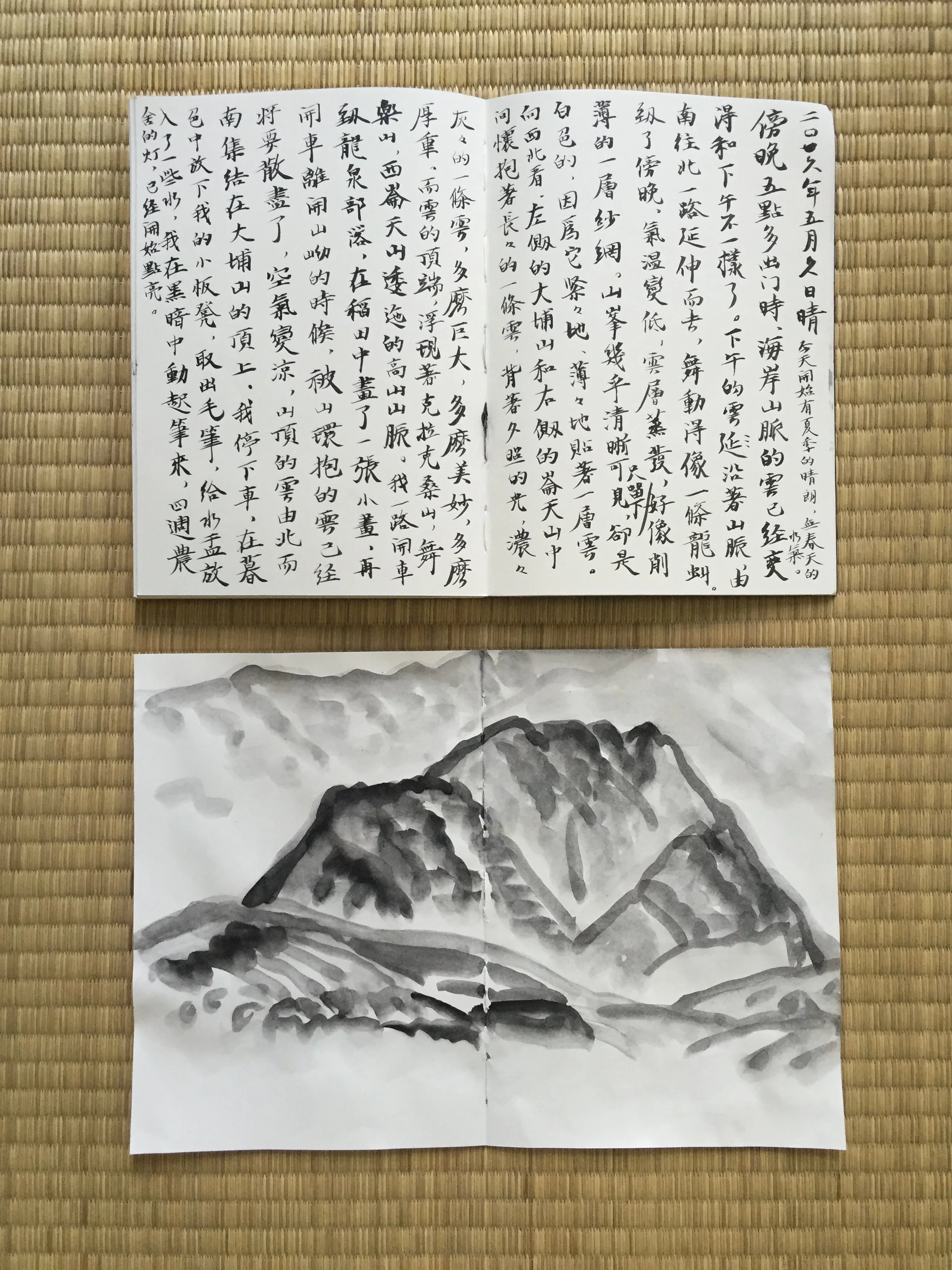 A traditional Japanese ink painting of a mountain landscape with trees and rocks, painted in shades of black and gray.