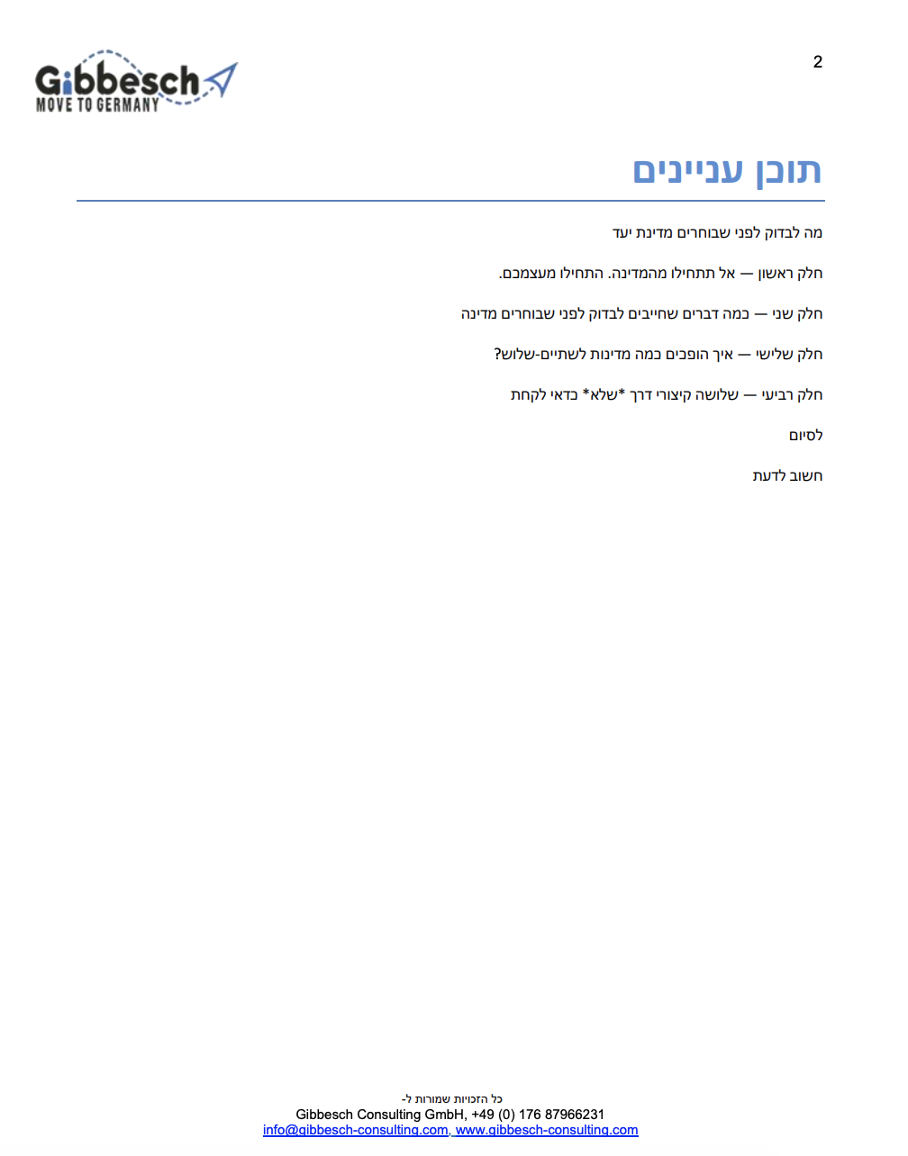 תוכןעניינים.png