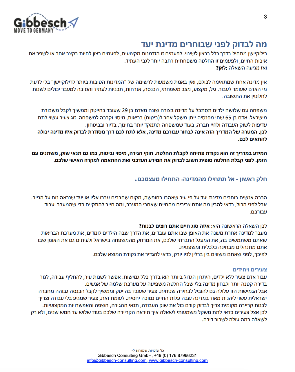 עמודראשון.png