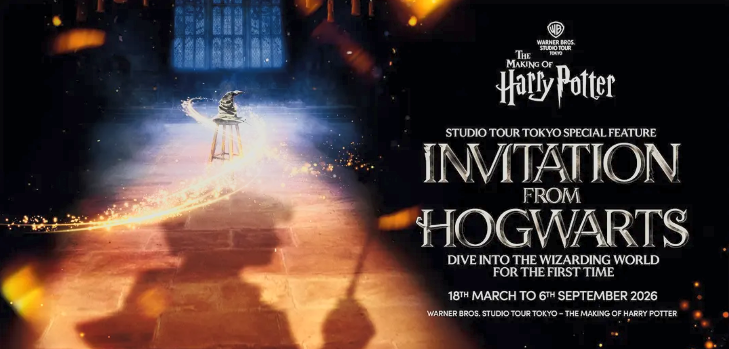 Promotional poster for 'The Making of Harry Potter', Studio Tour Tokyo Special Feature, 'Invitation from Hogwarts'. An image of a wizard's hat floating on a stool with a magical trail, set in a dark, magical interior with large windows. The poster announces a wizarding world experience from March 18 to September 6, 2026.