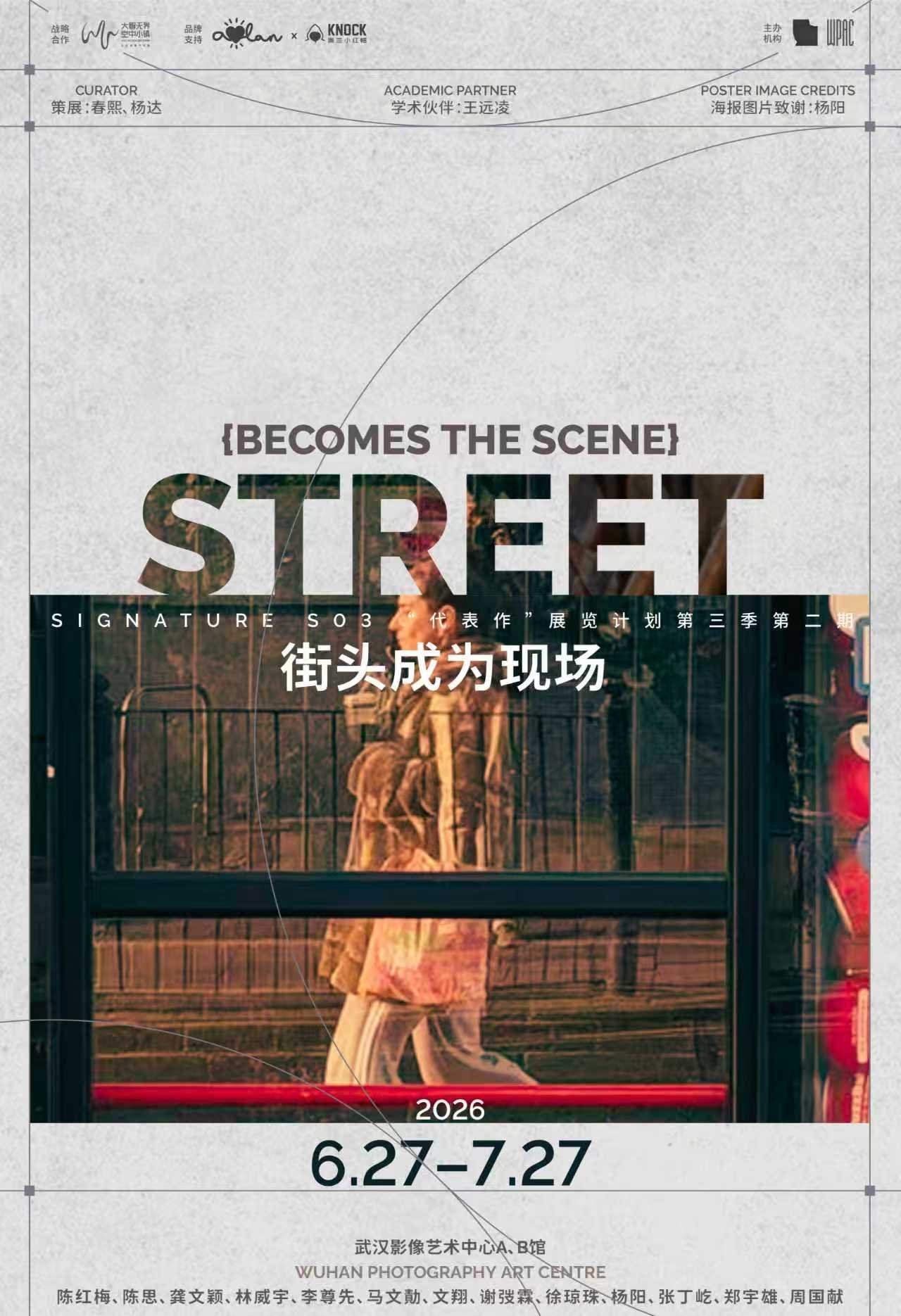 A poster for an art exhibition titled "Becomes the Scene: Street." The poster features a photo of a person walking past a bus stop window, with text in English and Chinese displaying dates June 27 to July 27, 2026, at Wuhan Photography Art Centre.