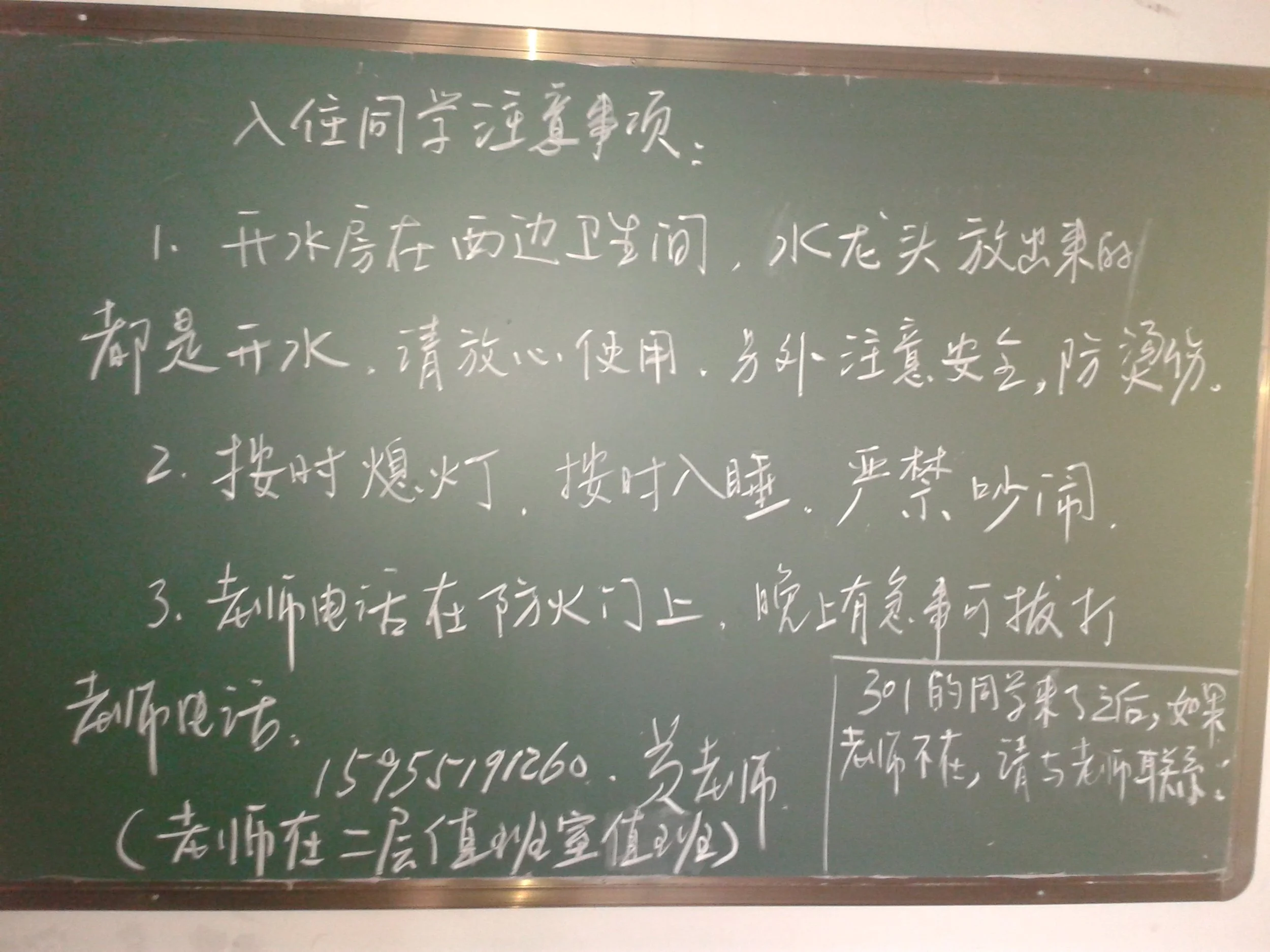 A green chalkboard filled with Chinese characters and writing in white chalk.