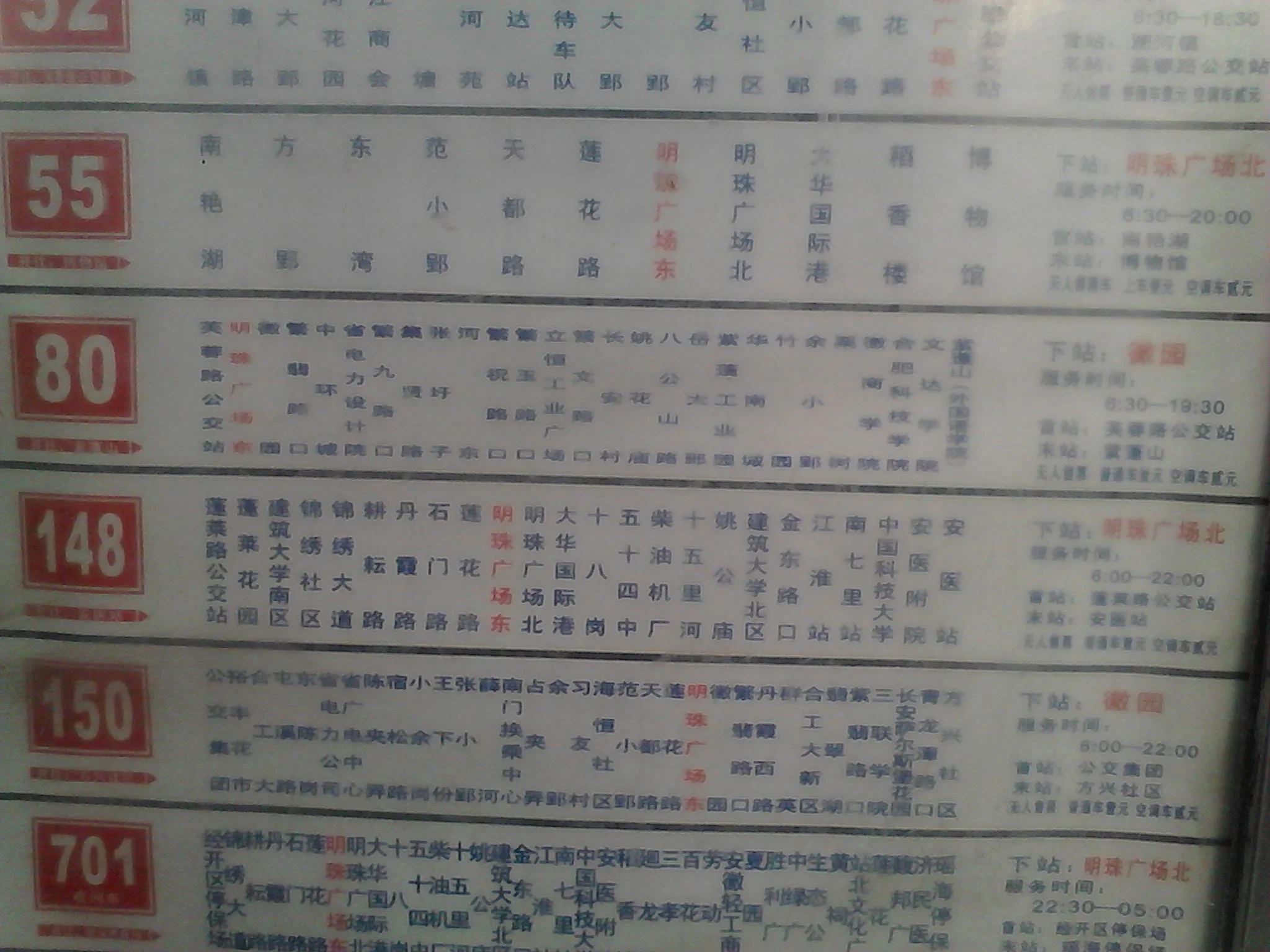 Close-up of a Chinese bus route map showing various bus lines numbered 55, 80, 148, 150, 701, with detailed route descriptions in Chinese characters.