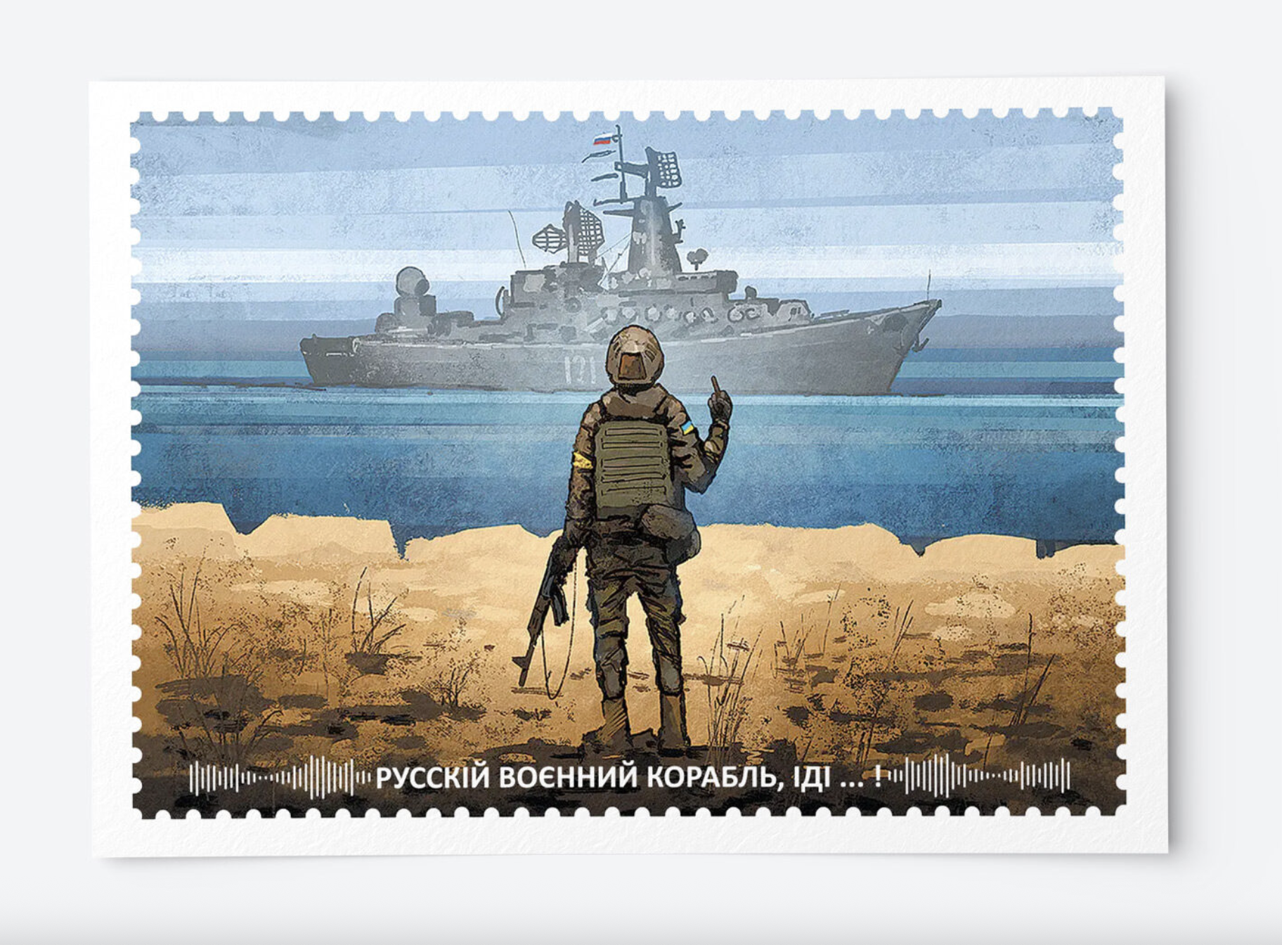 Send a Postcard to the Front Line!