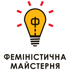 Support Ukrainian Feminists