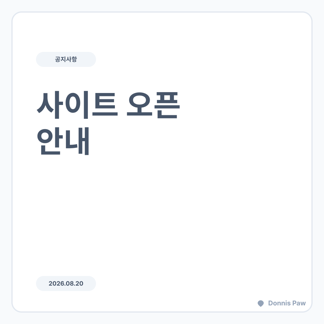 아빠의 도구들 서비스를 오픈했습니다.