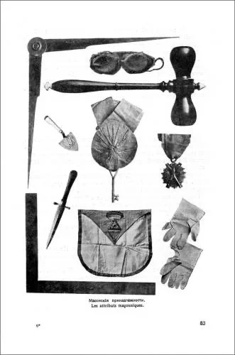 Black-and-white historical illustration showing old masonic regalia and tools from a republished early 20th-century source.