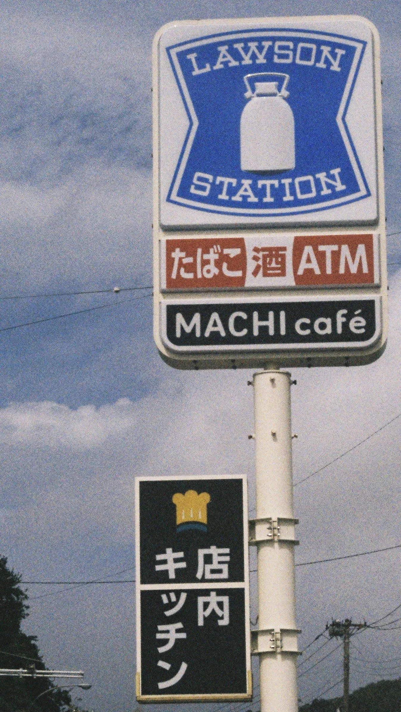 My Favorite Gas Station