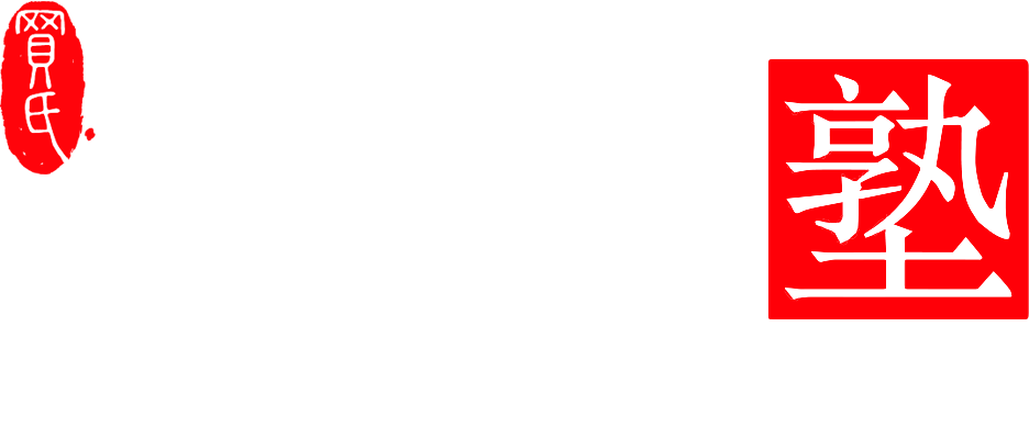 XinYì Shú