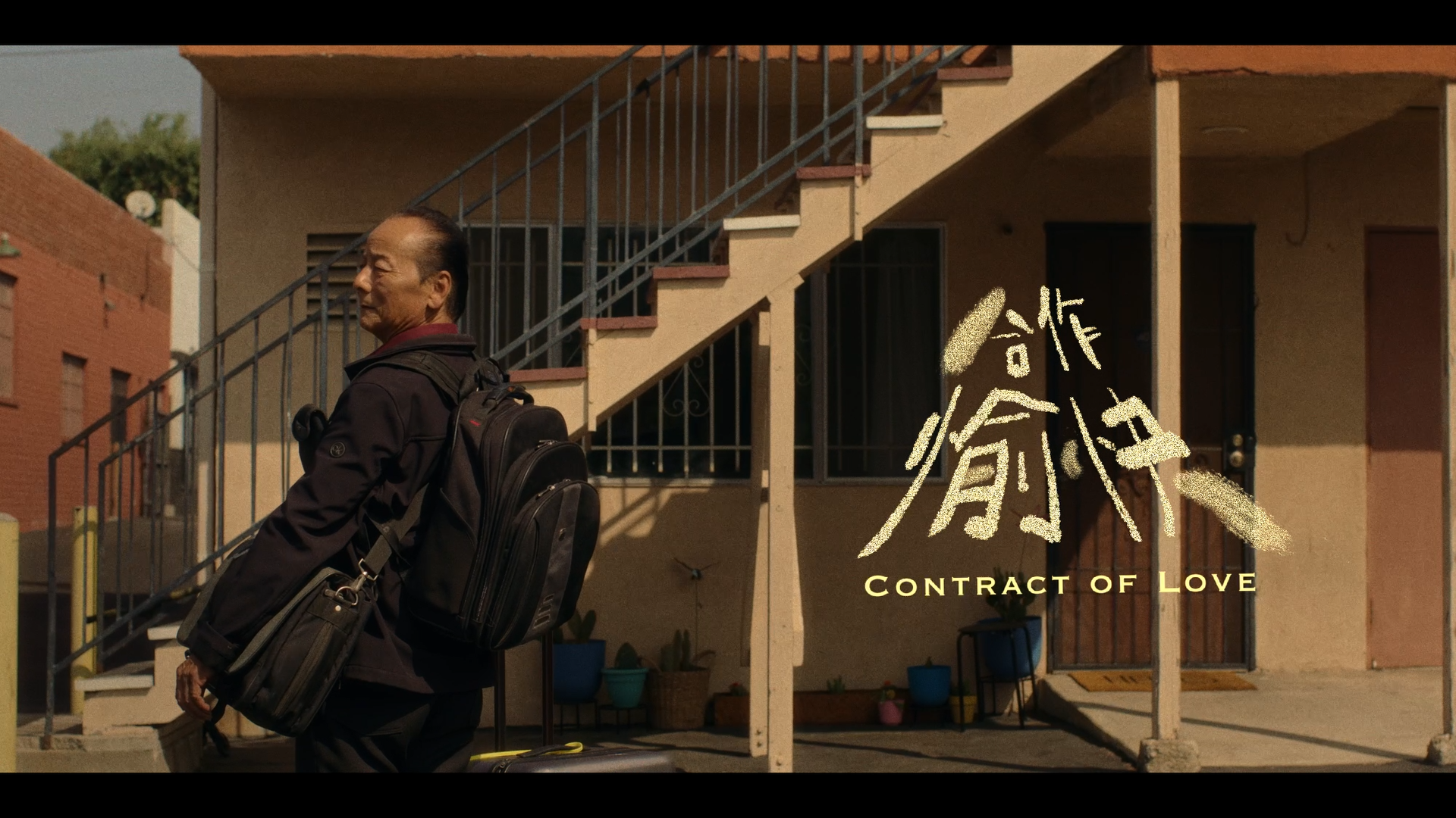 A man in dark clothing with a backpack stands outside a beige apartment building with stairs, with sunlight casting shadows. Overlaid text reads 'Contract of Love' and Chinese characters.