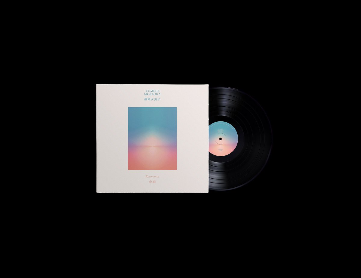Resonance Limited Edition Black Vinyl