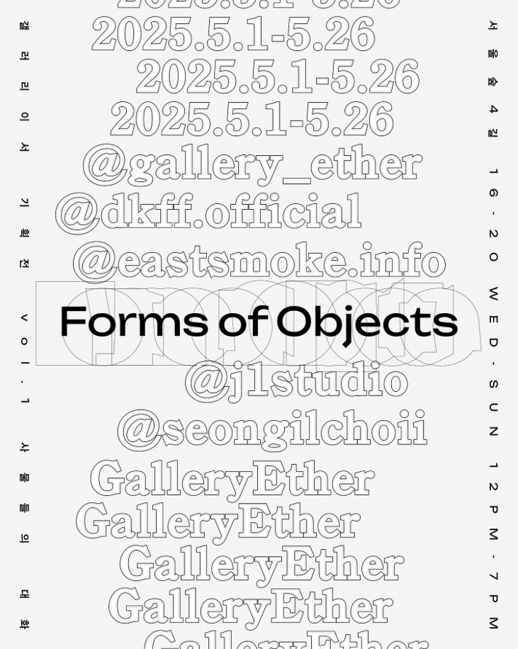 Forms of Objects