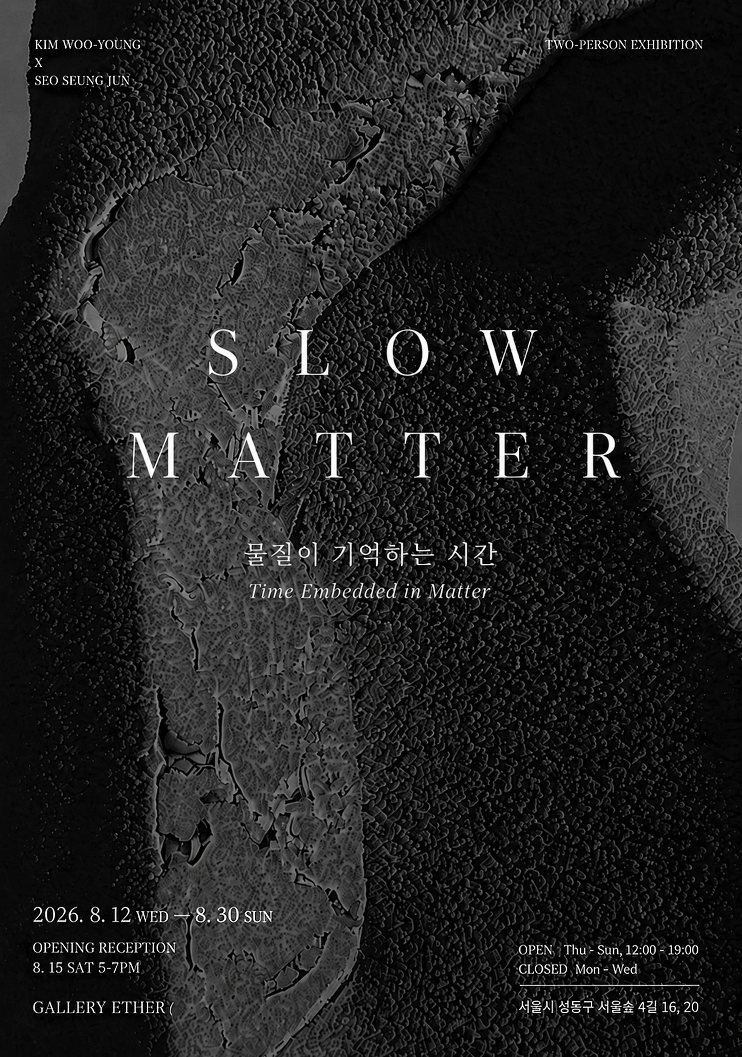 Slow Matter