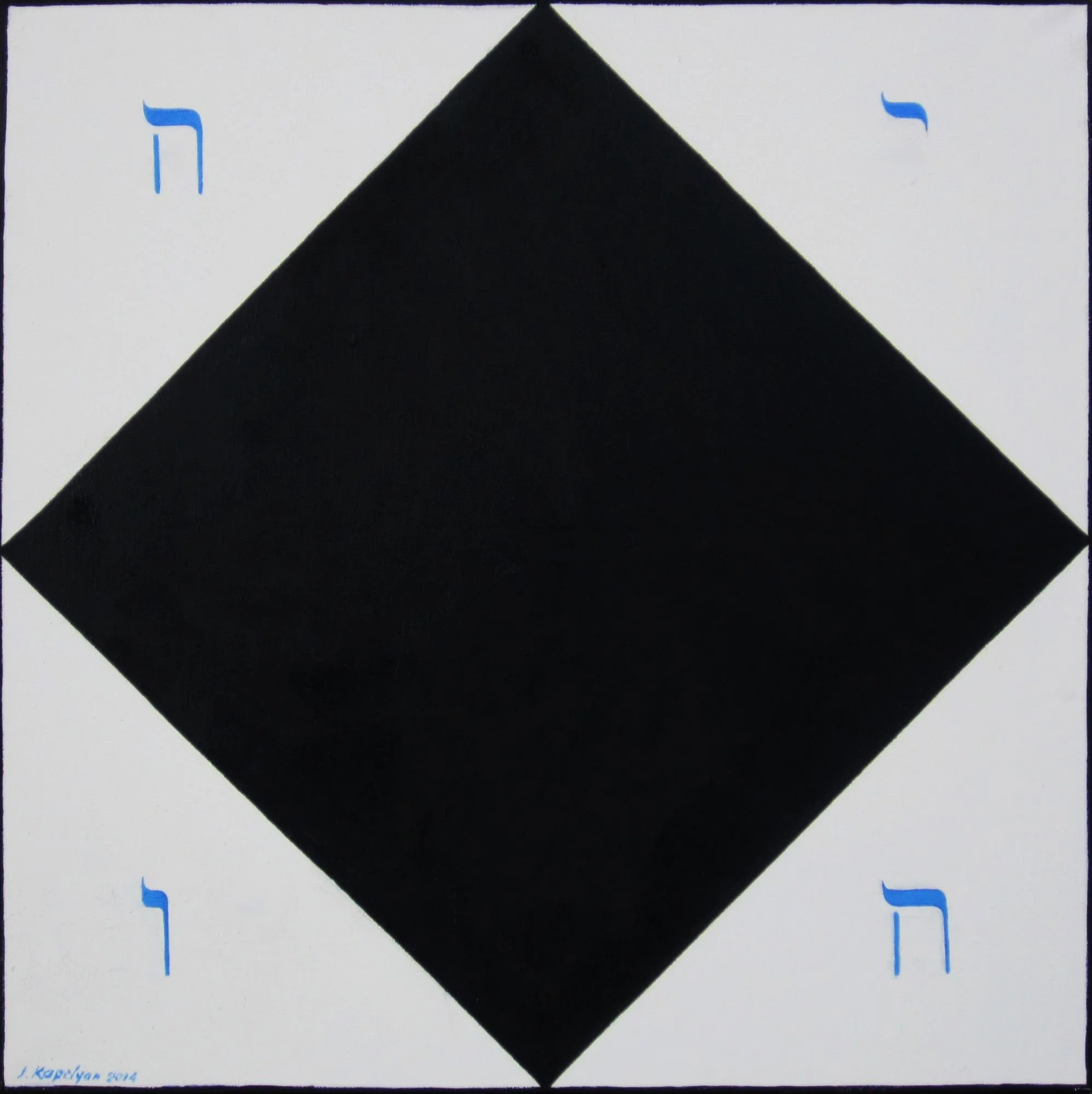 Jewish Symbols Diptych (Complete 2-Piece Series)