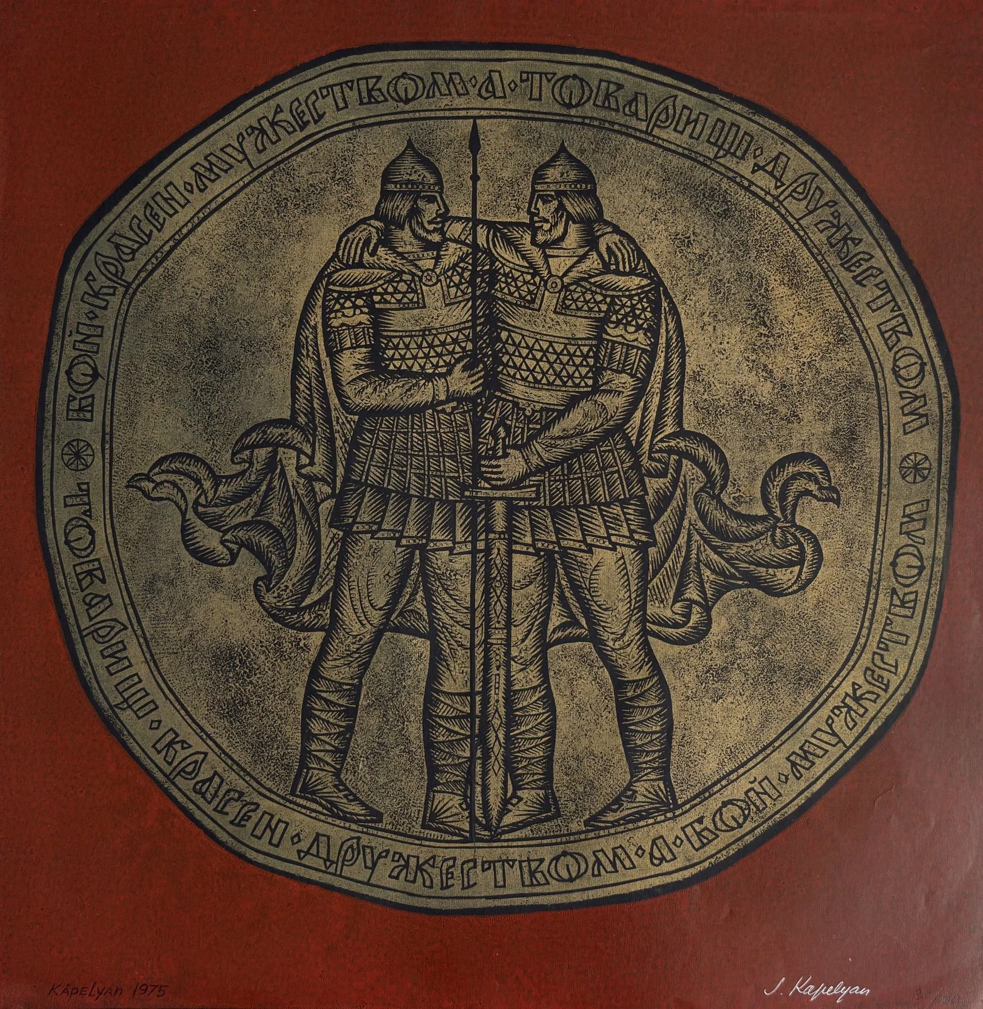from-series-ancient-military-sayings-3-1972-linocut-40x41cm.jpg
