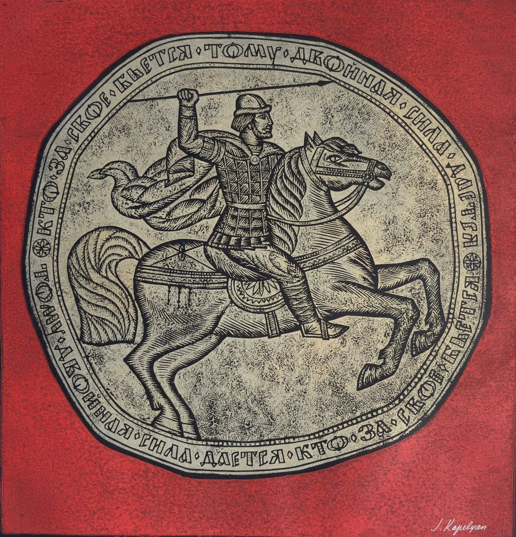 from-series-ancient-military-sayings-4-1972-linocut-40x41cm.jpg