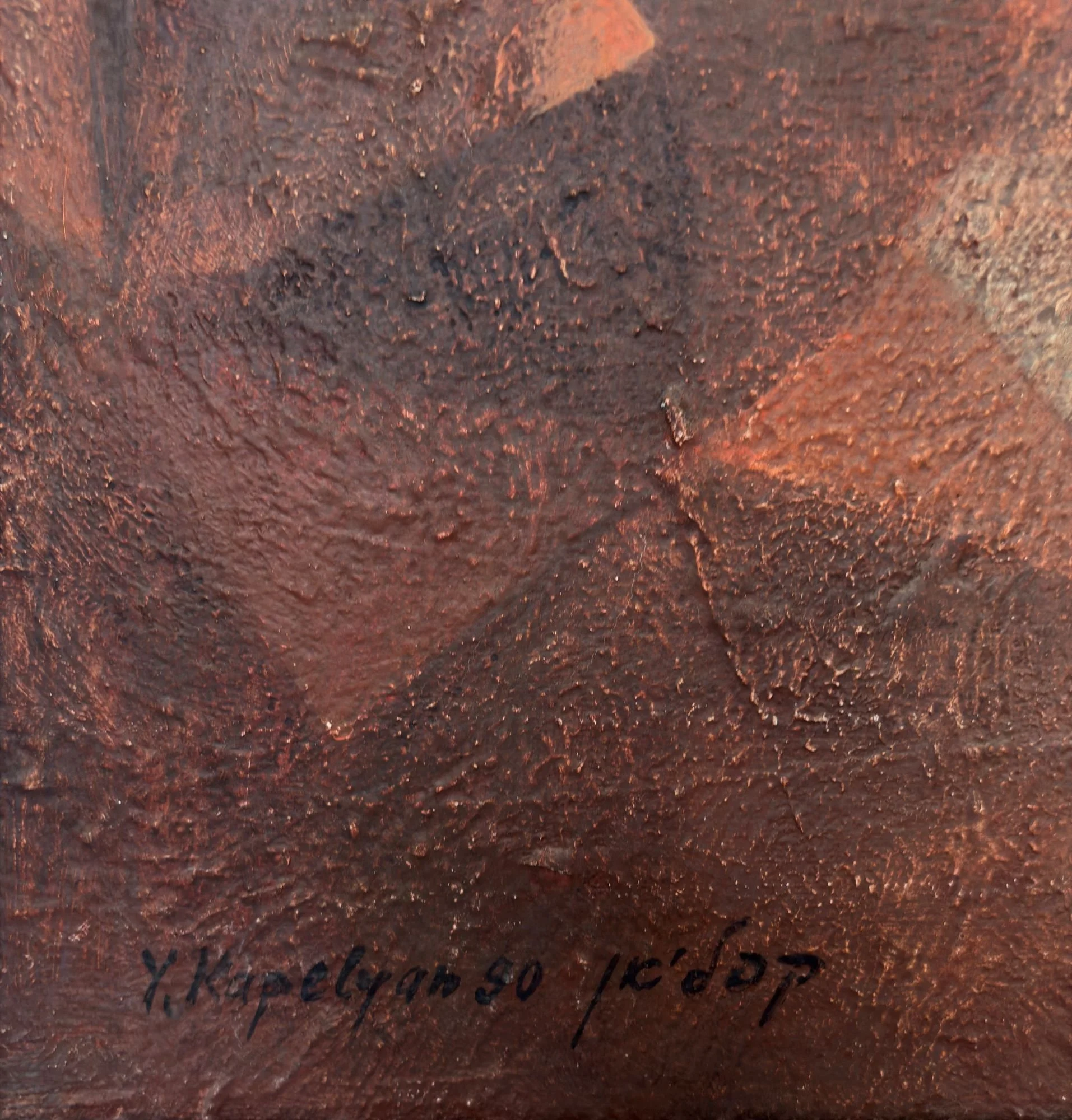 joseph-kapelyan-picasso-oil-on-canvas-2002-signature.jpg