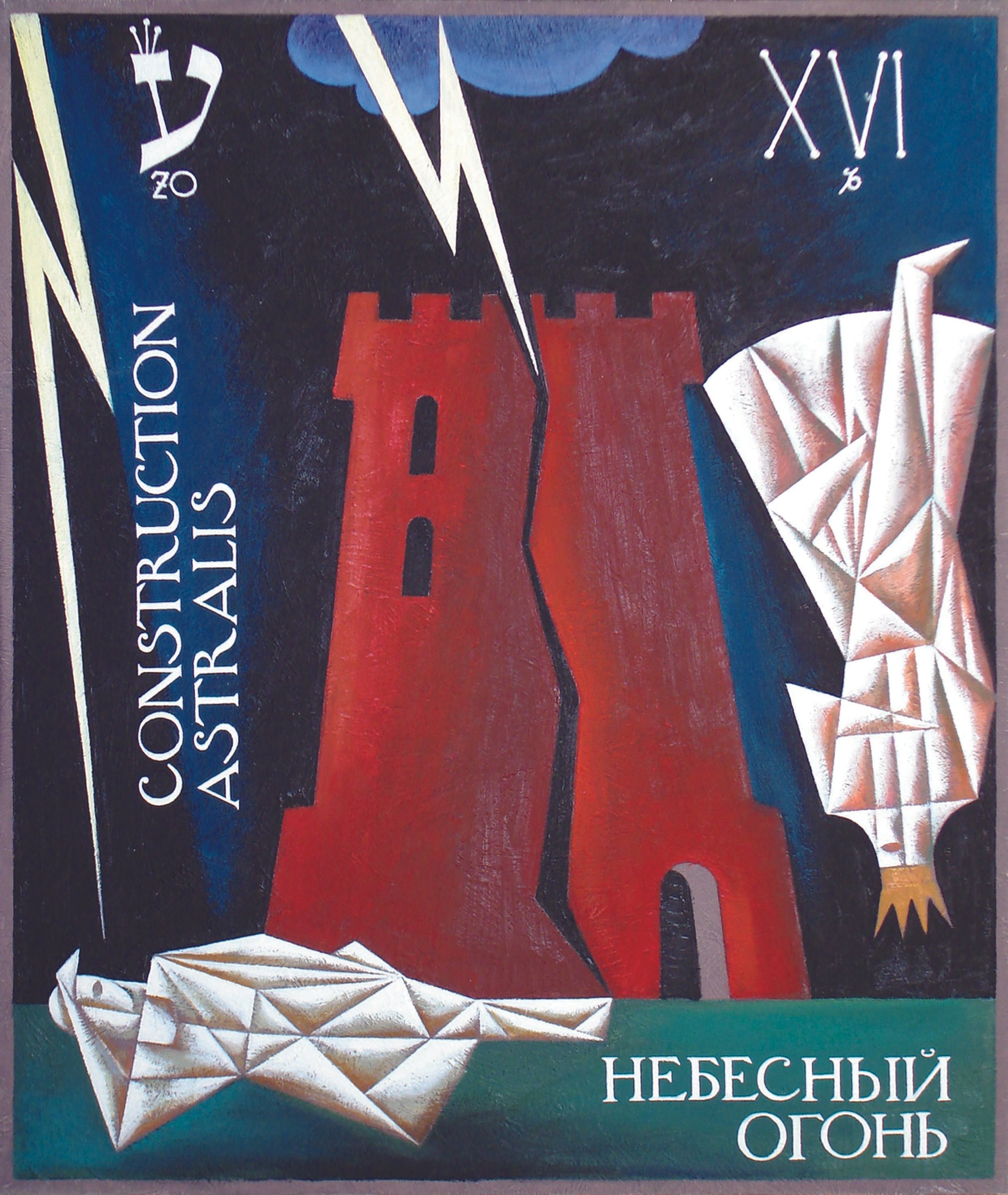 joseph-kapelyan-great-arcanes-of-tarot-16-2003-2005-oil-on-canvas-70x60cm.jpg