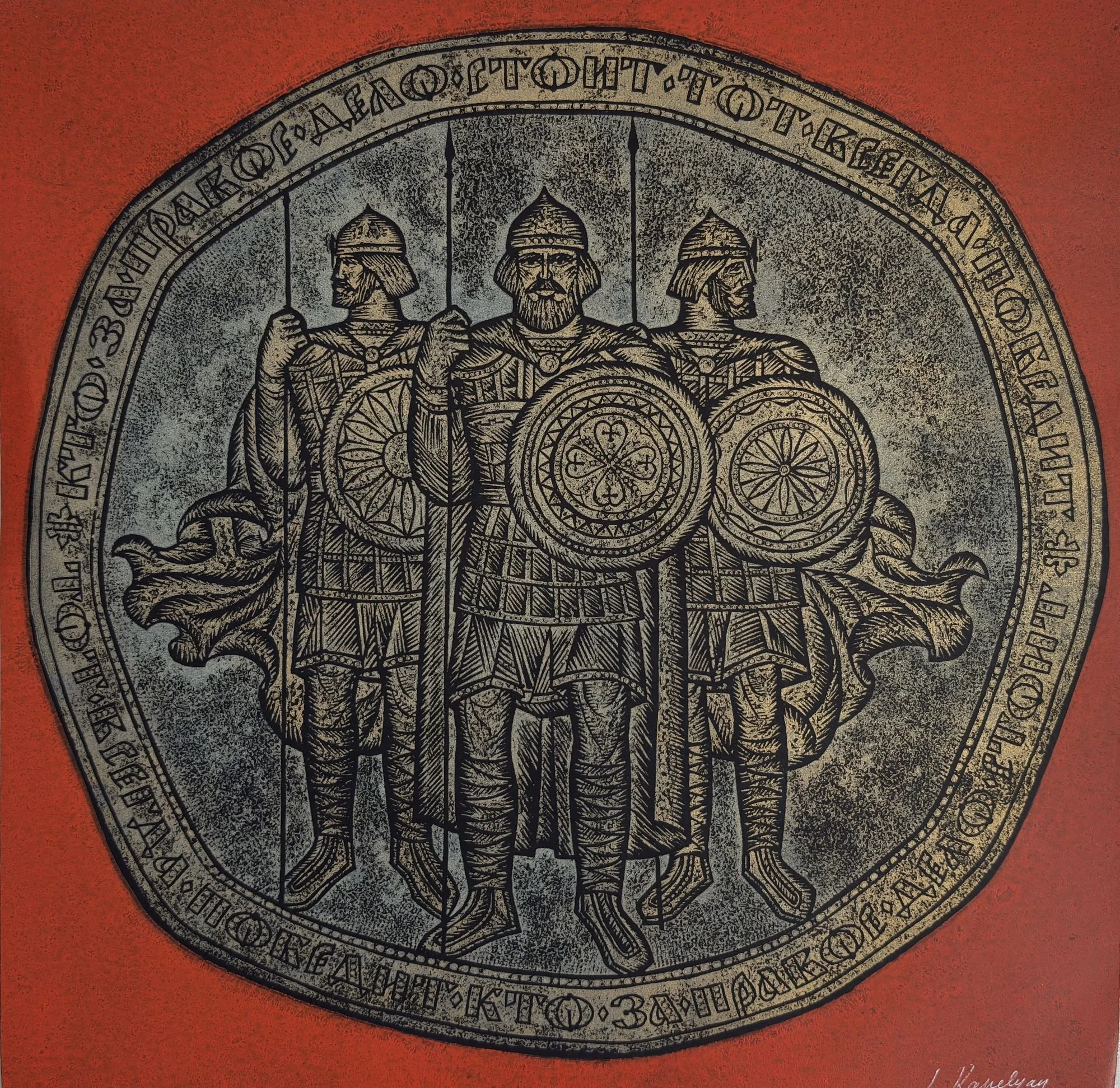 from-series-ancient-military-sayings-1-1972-linocut-40x41cm.jpg