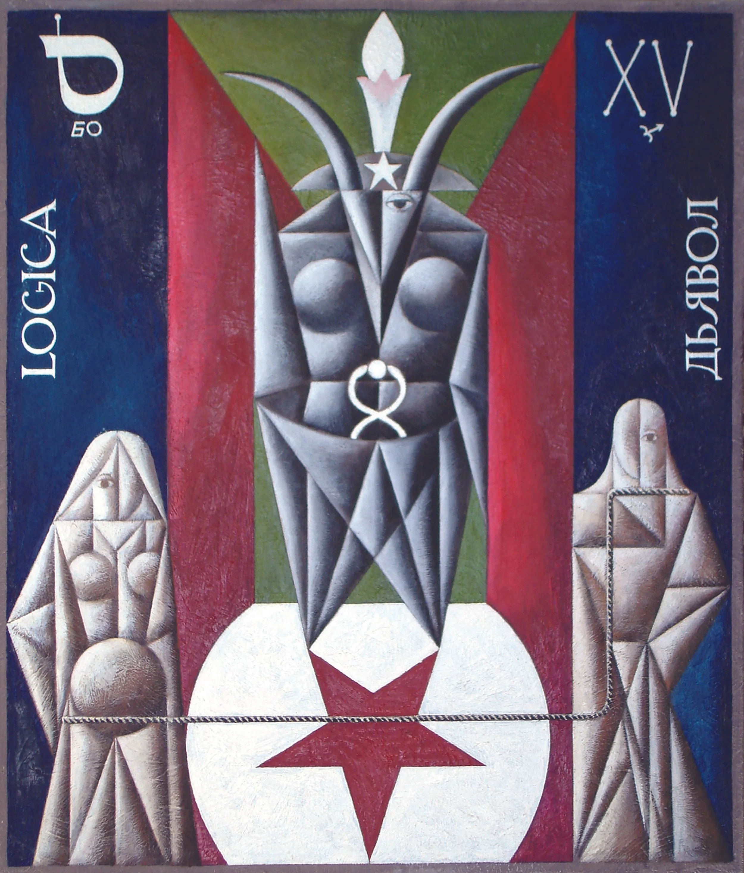 joseph-kapelyan-great-arcanes-of-tarot-15-2003-2005-oil-on-canvas-70x60cm.jpg