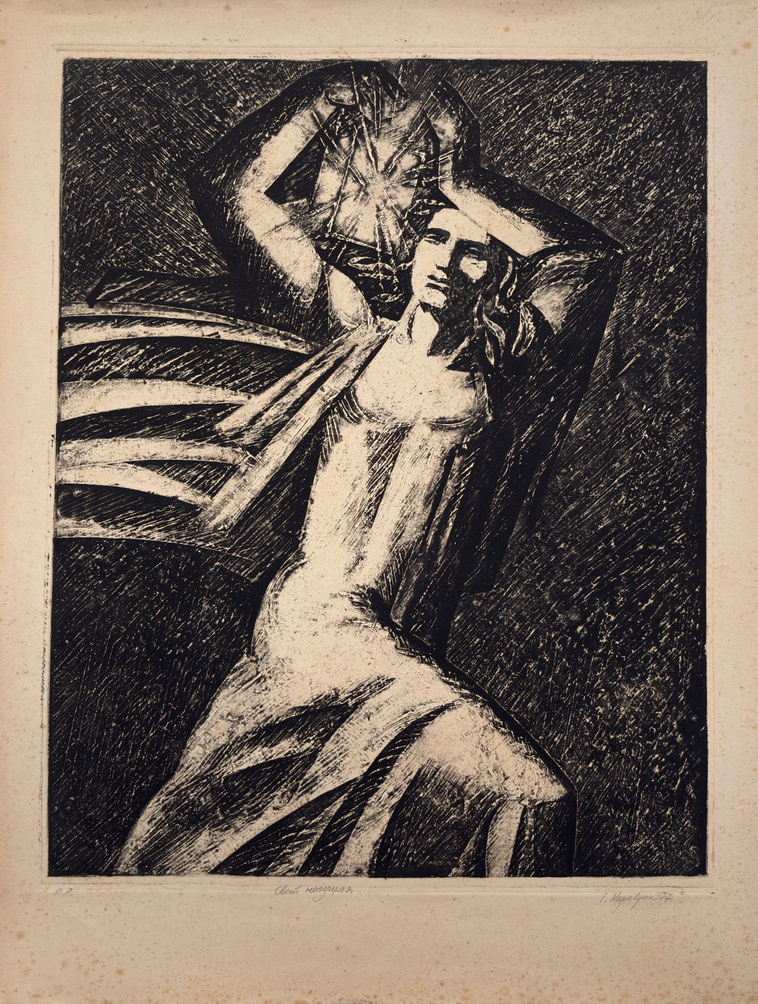 joseph-kapelyan-Light-Bearer-series-revolution-1977-etching-62x52cm.jpg