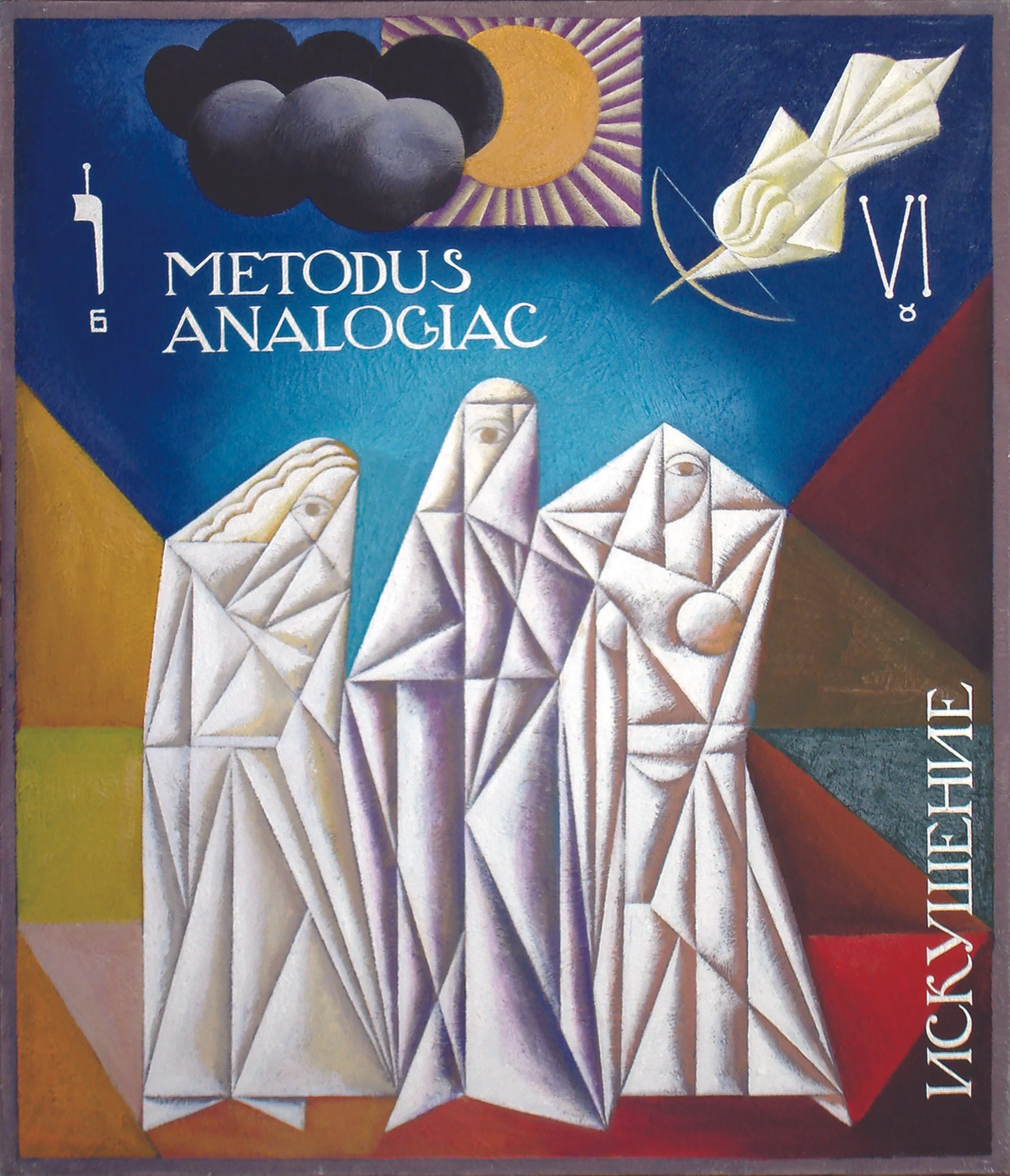joseph-kapelyan-great-arcanes-of-tarot-6-2003-2005-oil-on-canvas-70x60cm.jpg