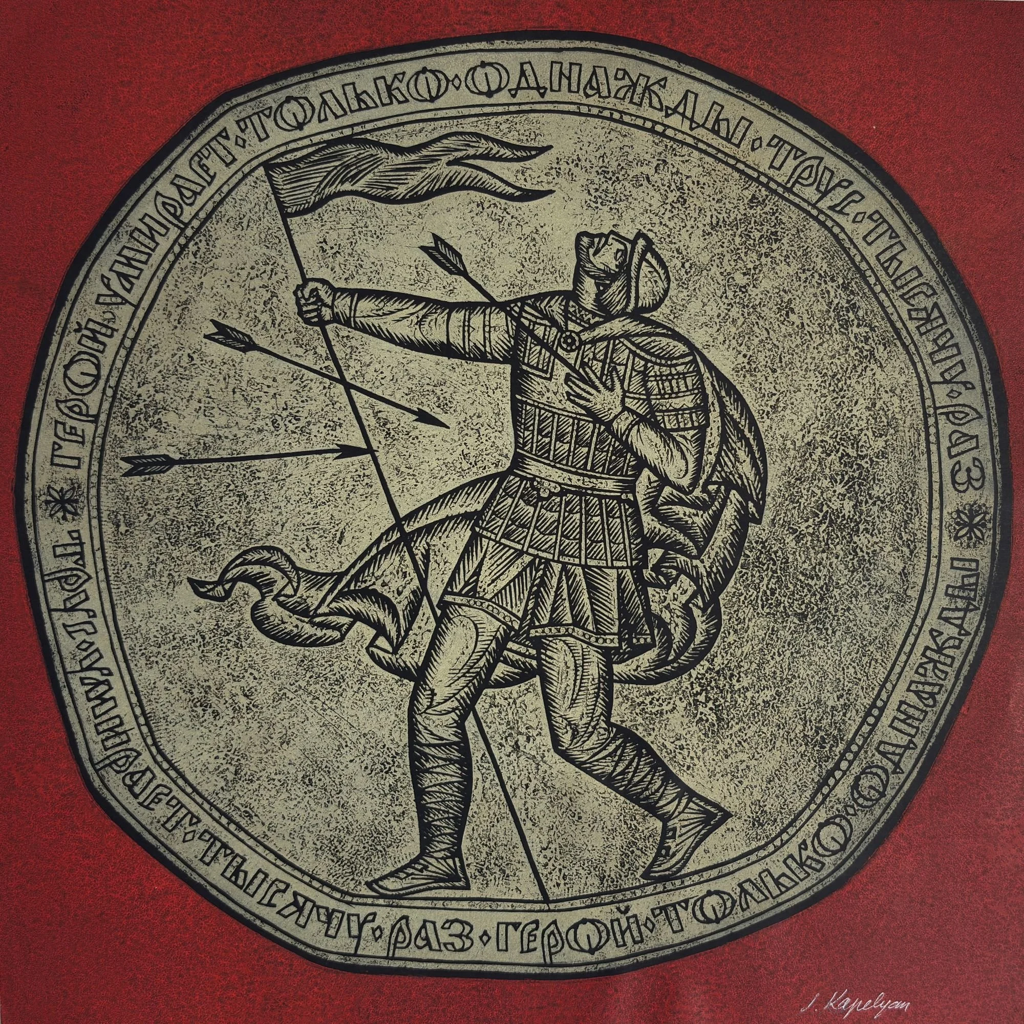 from-series-ancient-military-sayings-2-1972-linocut-40x41cm.jpg