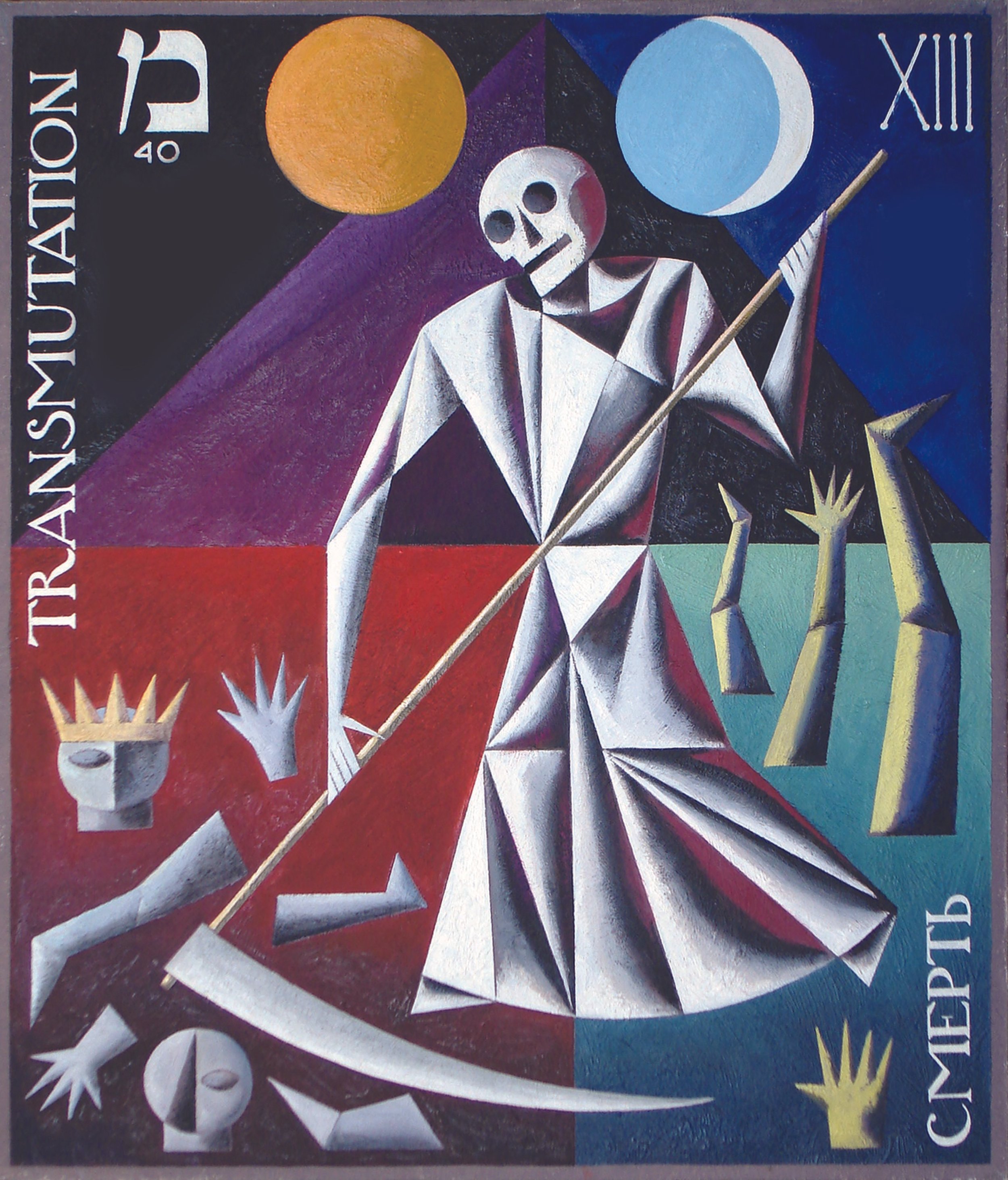 joseph-kapelyan-great-arcanes-of-tarot-13-2003-2005-oil-on-canvas-70x60cm.jpg