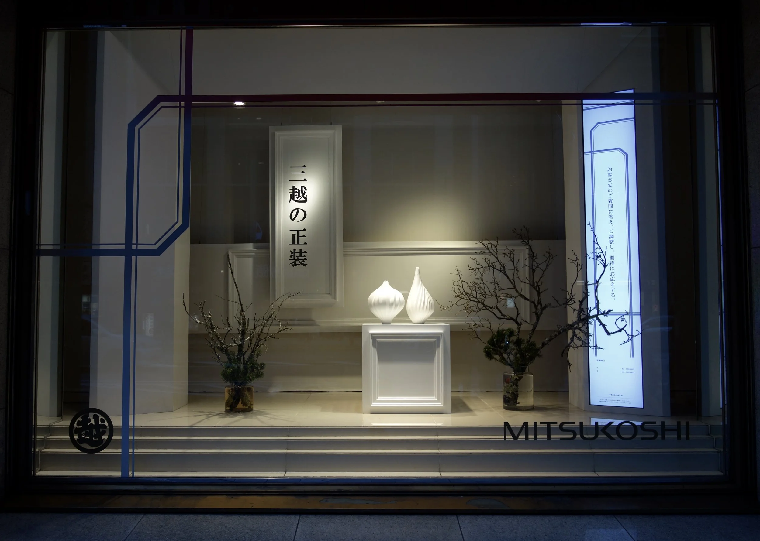 日本橋三越本店