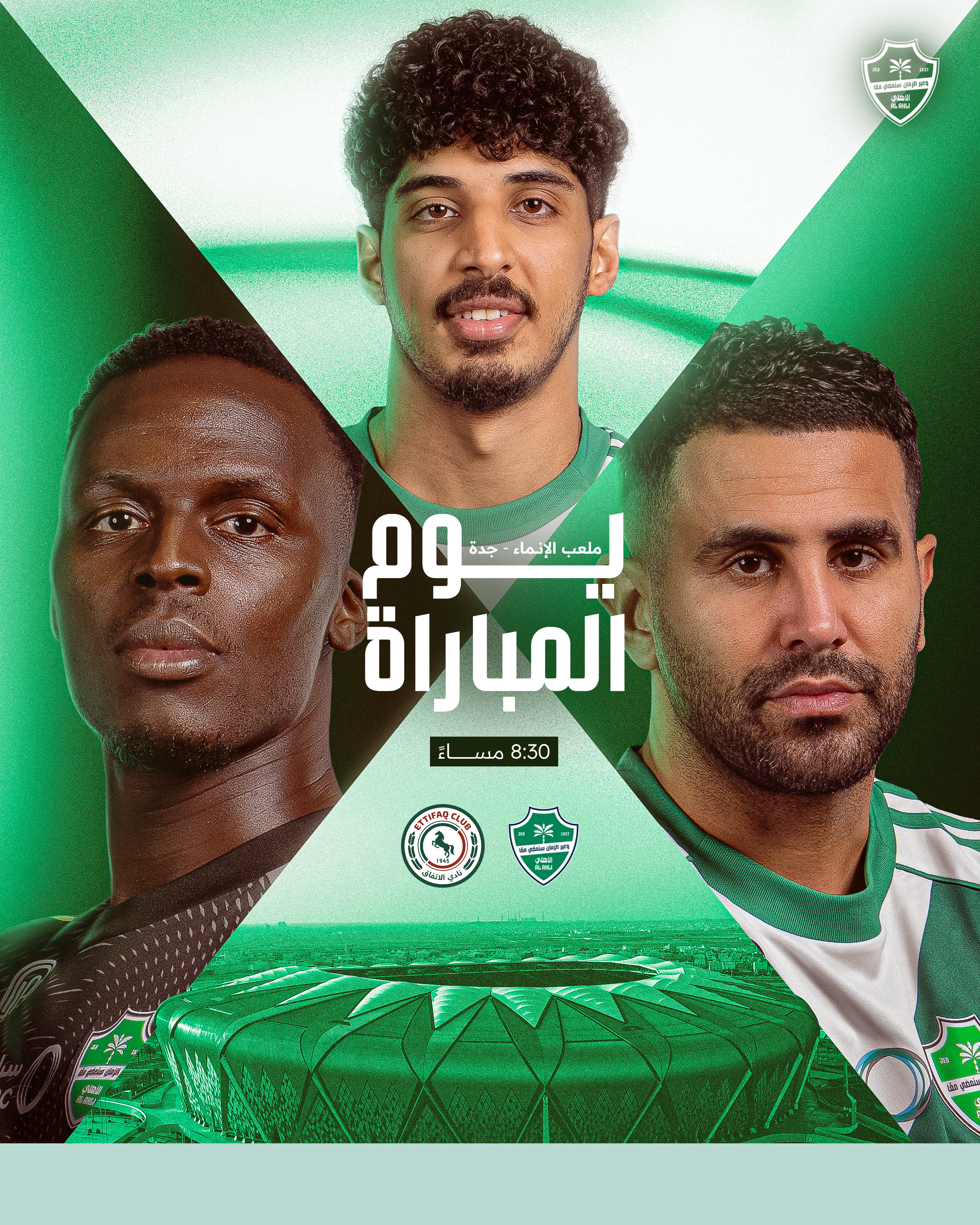 Al Ahli - Ittifaq MD EN.png