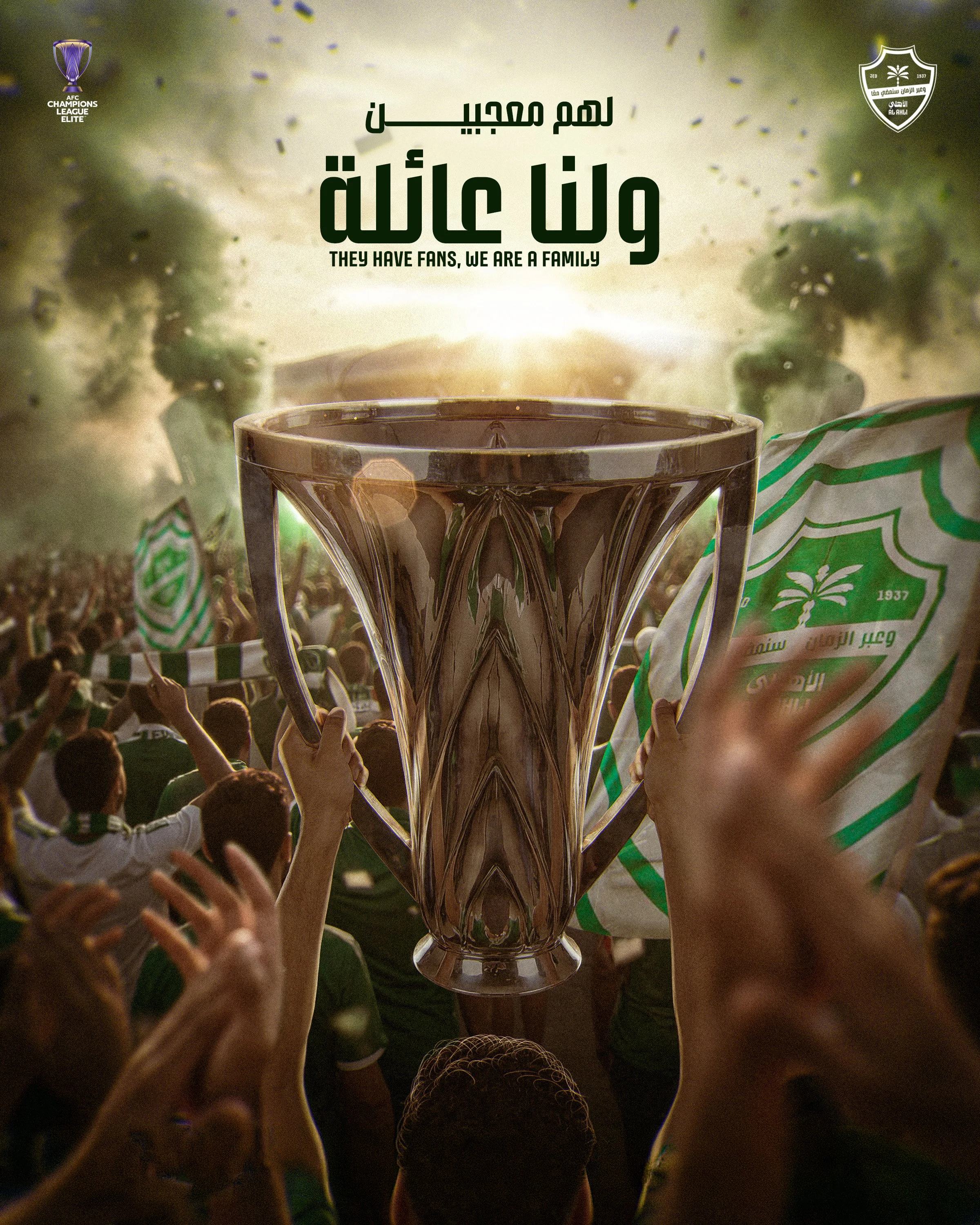 AL-AHLI---AFC-Elite-Celebration-brief.jpg