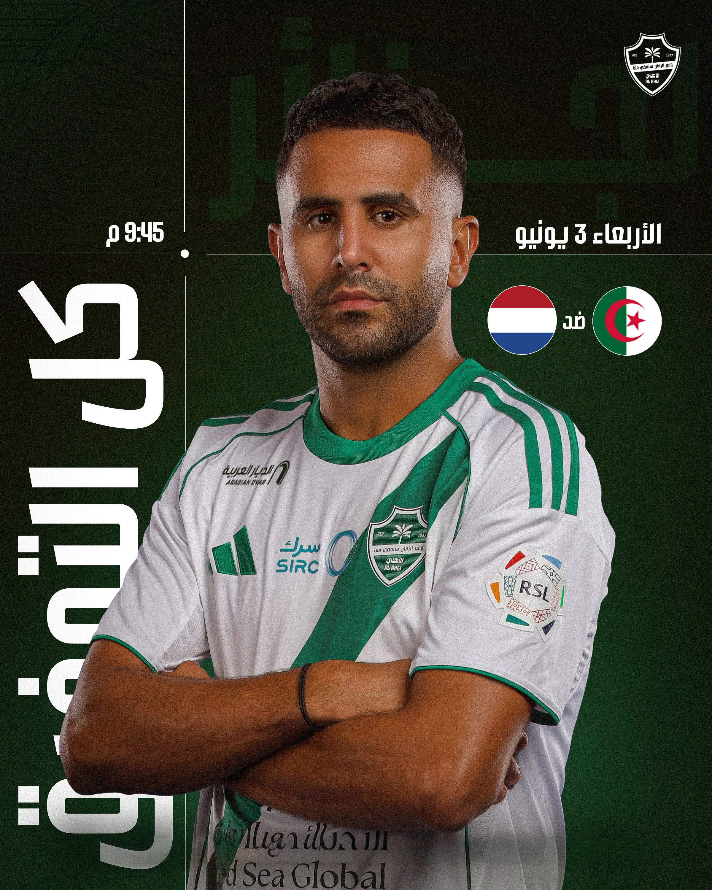 Ahli - Mahrez GL AR.jpg