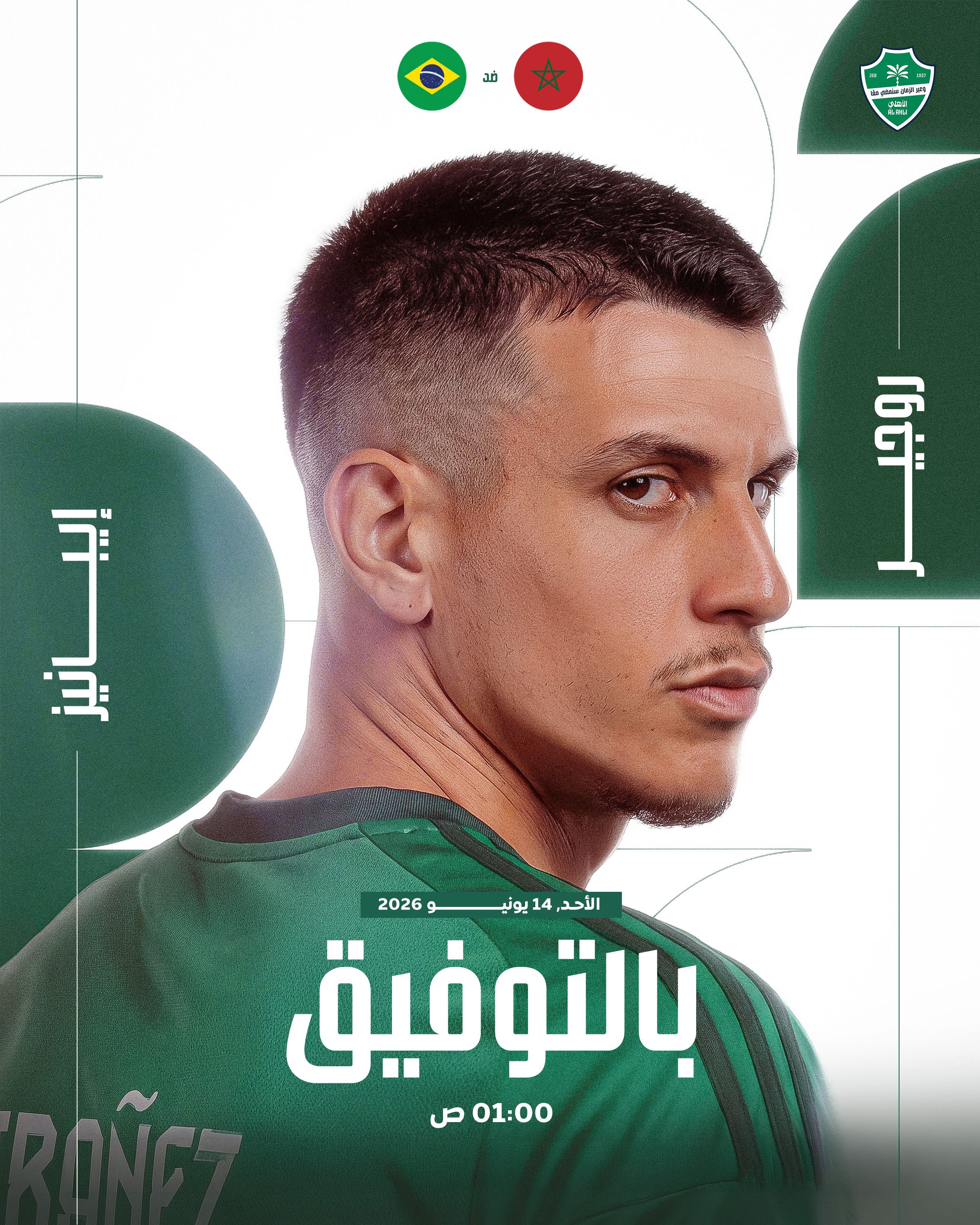 Ahli---GL-Roger-AR.jpg