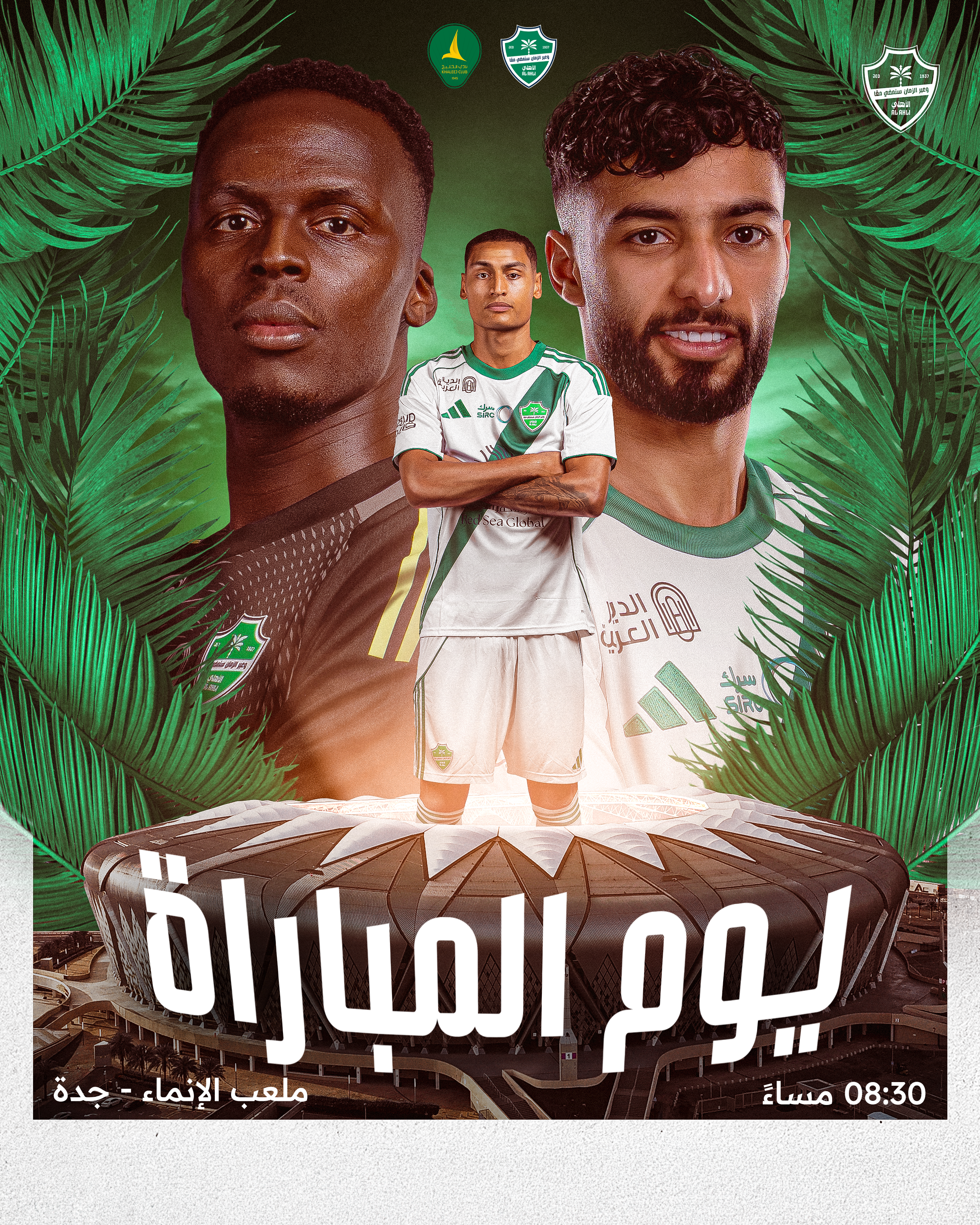 Al-Ahli---Al-Khaleej-MD-Ar.png