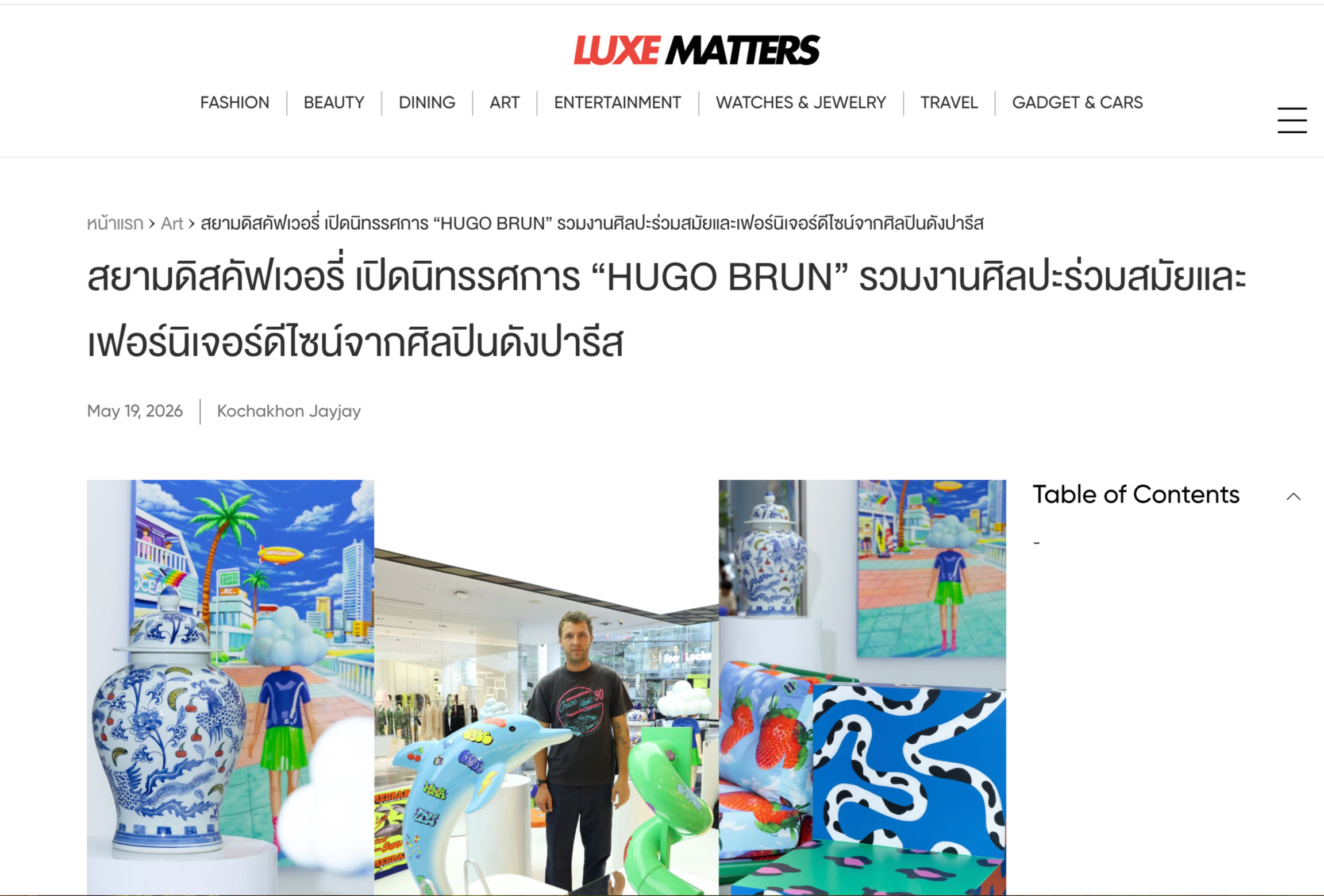 An art exhibition featuring colorful sculptures and paintings, with a person standing among the artworks.