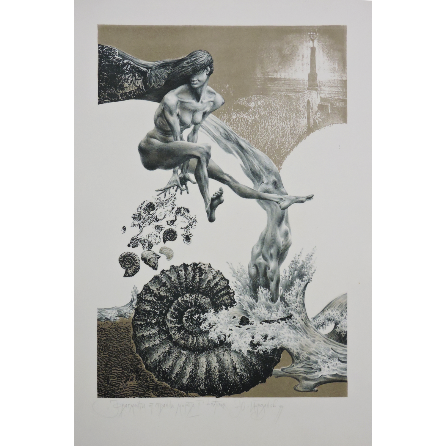 31.Fragments of Unusual Seas II 1999.png