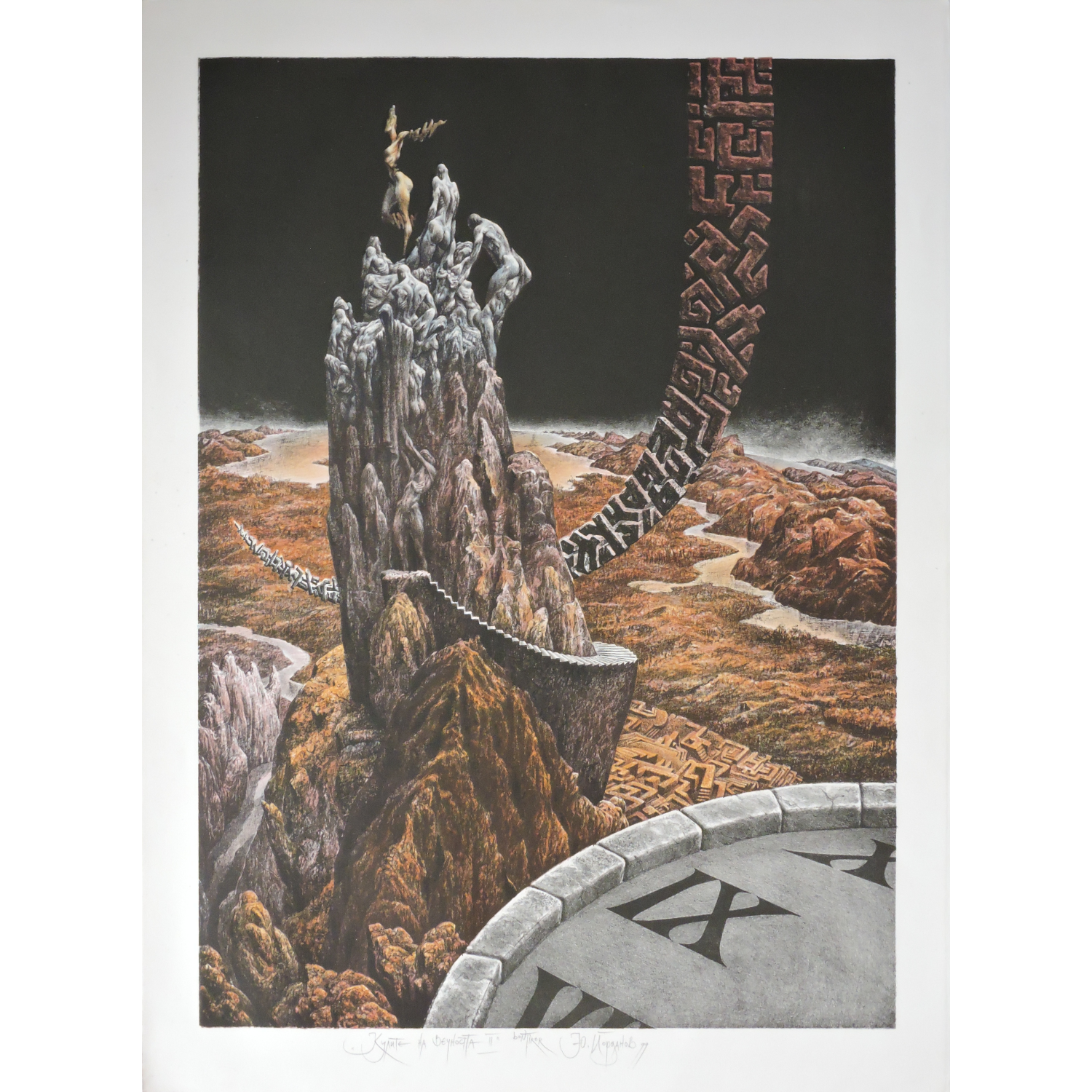 29.Towels of Eternity II 1999.png