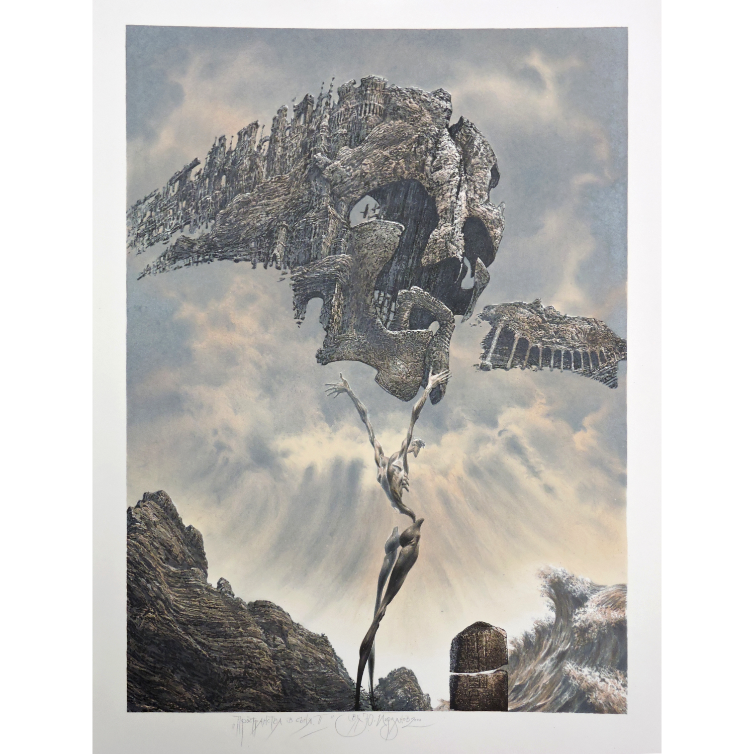 41.Dream Spaces II 2000.png