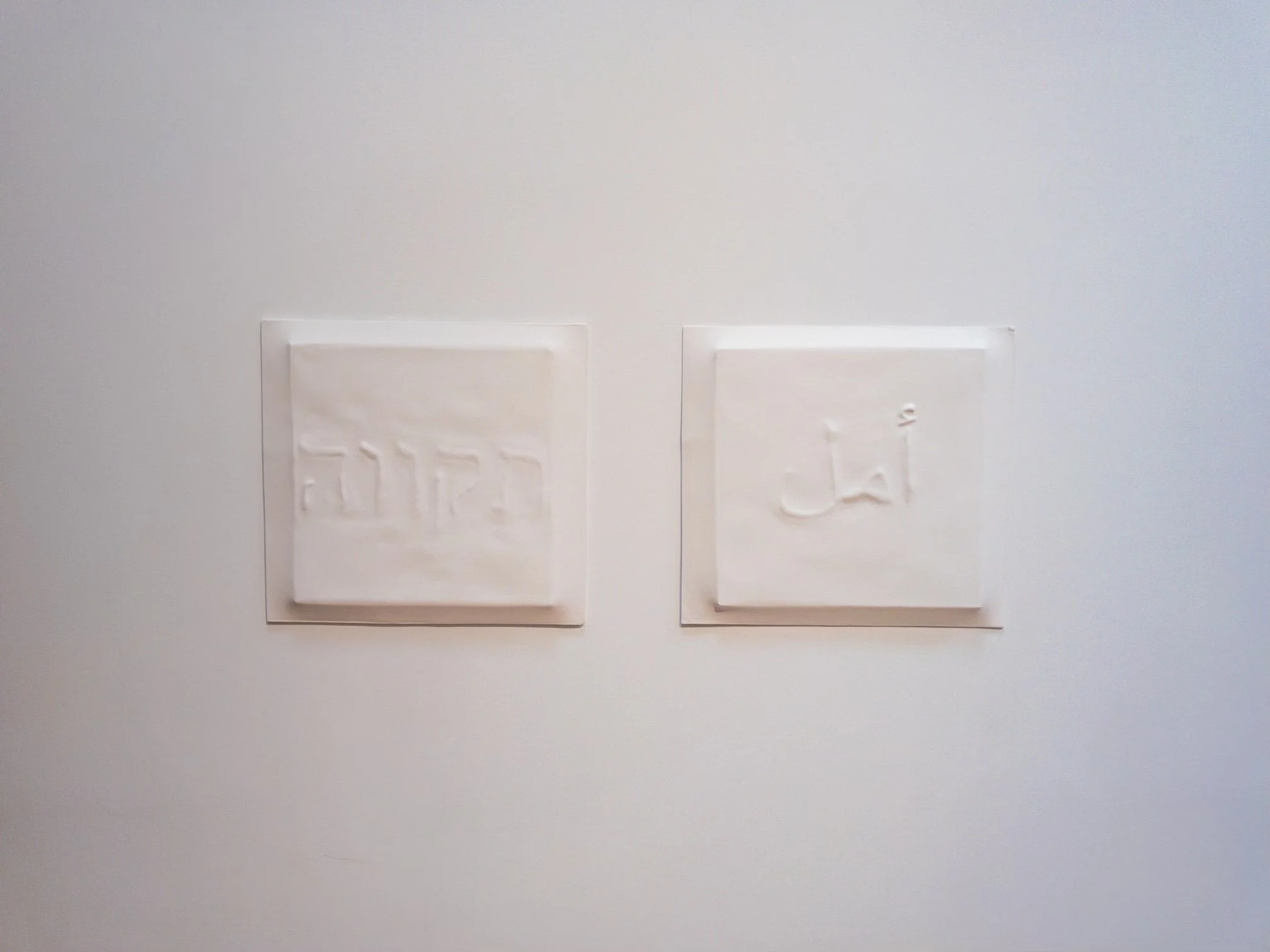 "amal", kw -institute for Contemporary Art, 2025 