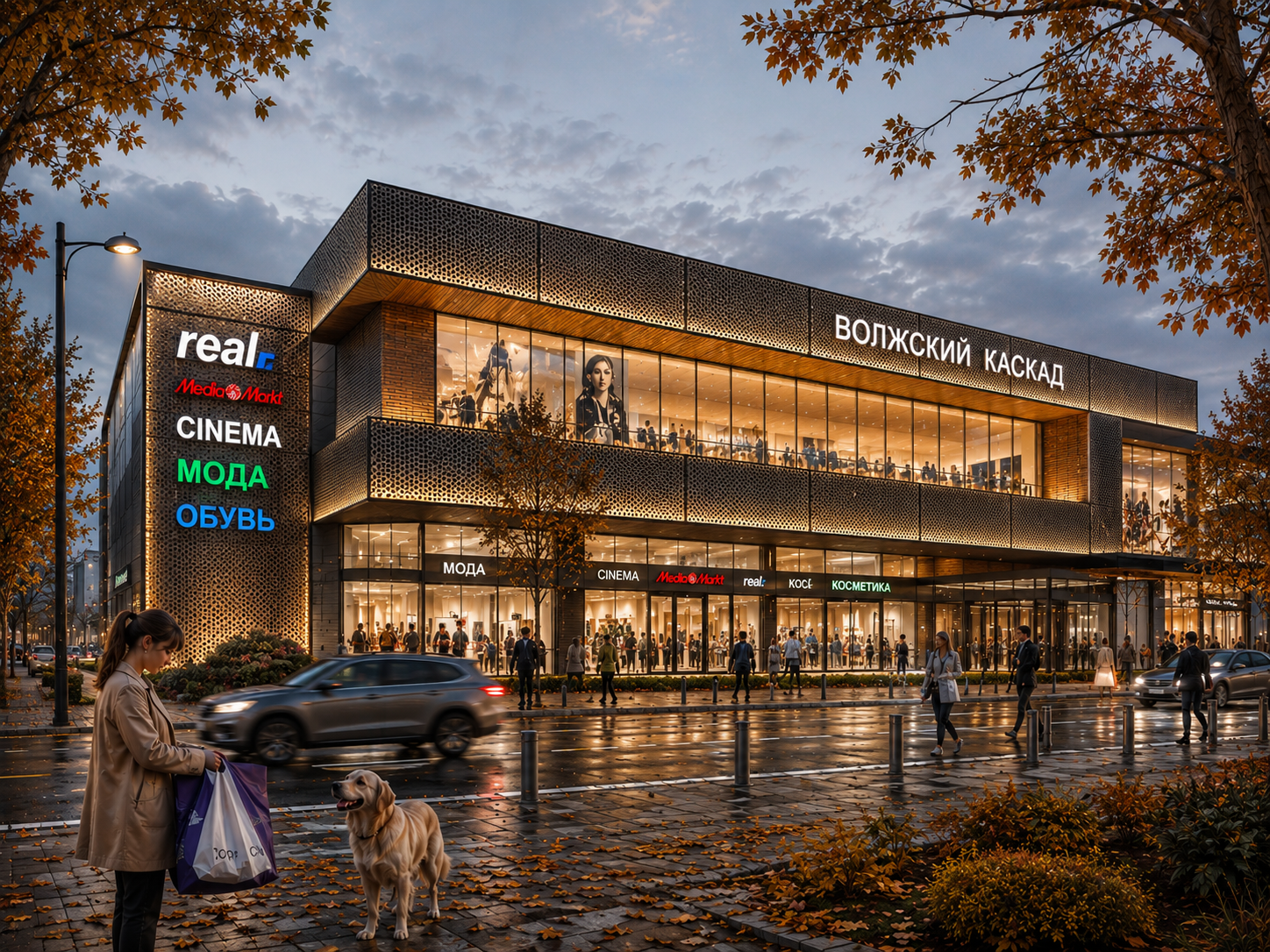 Exterior view of a modern shopping mall with large glass windows, illuminated signs, and people walking on the sidewalk. Trees with autumn leaves surround the area, and a woman with a dog is in the foreground.
