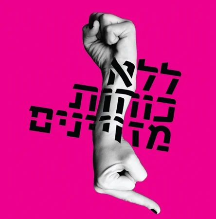 With Unarmed Forces. Clipa Visual Theater. Campaign for a physical theatre piece. 2013.