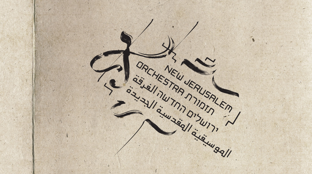 New Jerusalem Orchestra - Logo (Copy)