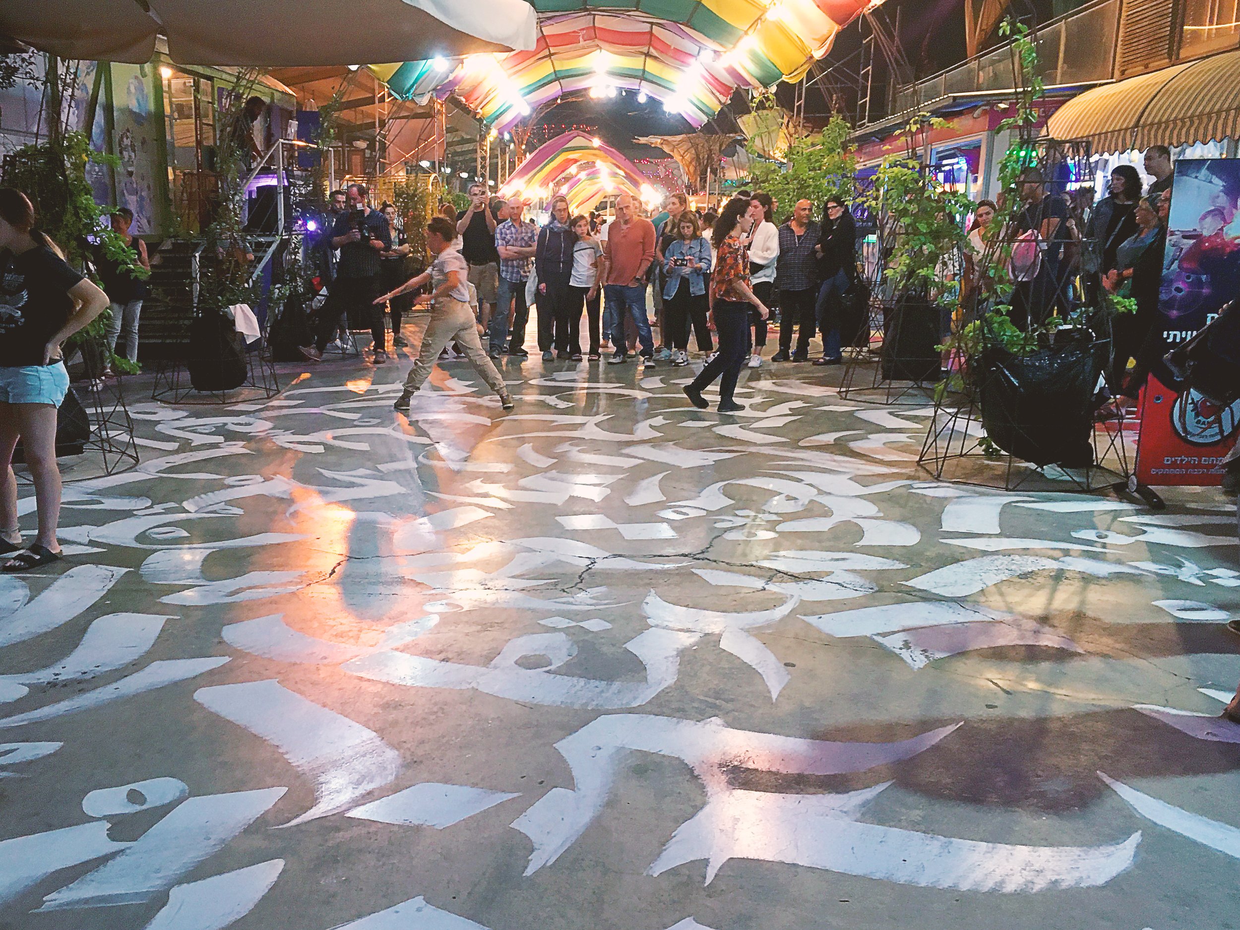 Al-Quds القدس‎. A floor mural. The Jerusalem Biennale. Jerusalem. 2019.