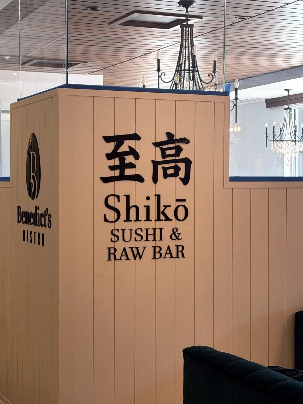 Shiko Sushi dimensional interior sign