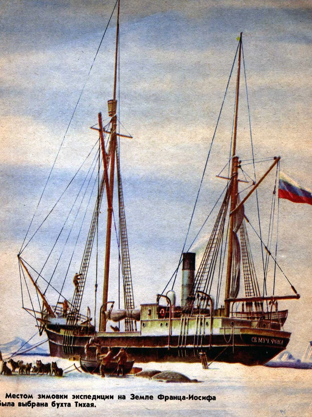 Goleta de vapor de dos mastiles Svyatoy Muchenik Foka
