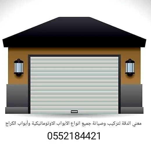 شعار المؤسسة باب رول