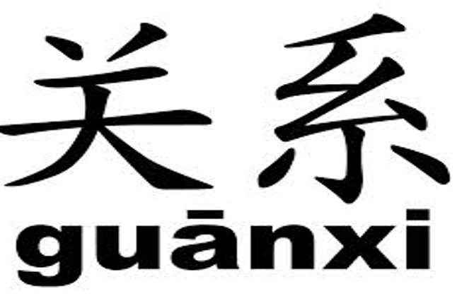 GUANXI