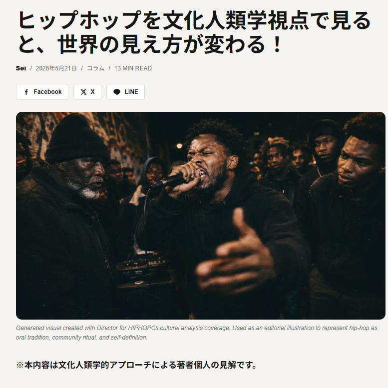 A group of young black men are gathered outdoors at night. One man in the center is passionately speaking or rapping into a microphone, with others listening. The scene suggests a communal or street performance setting.