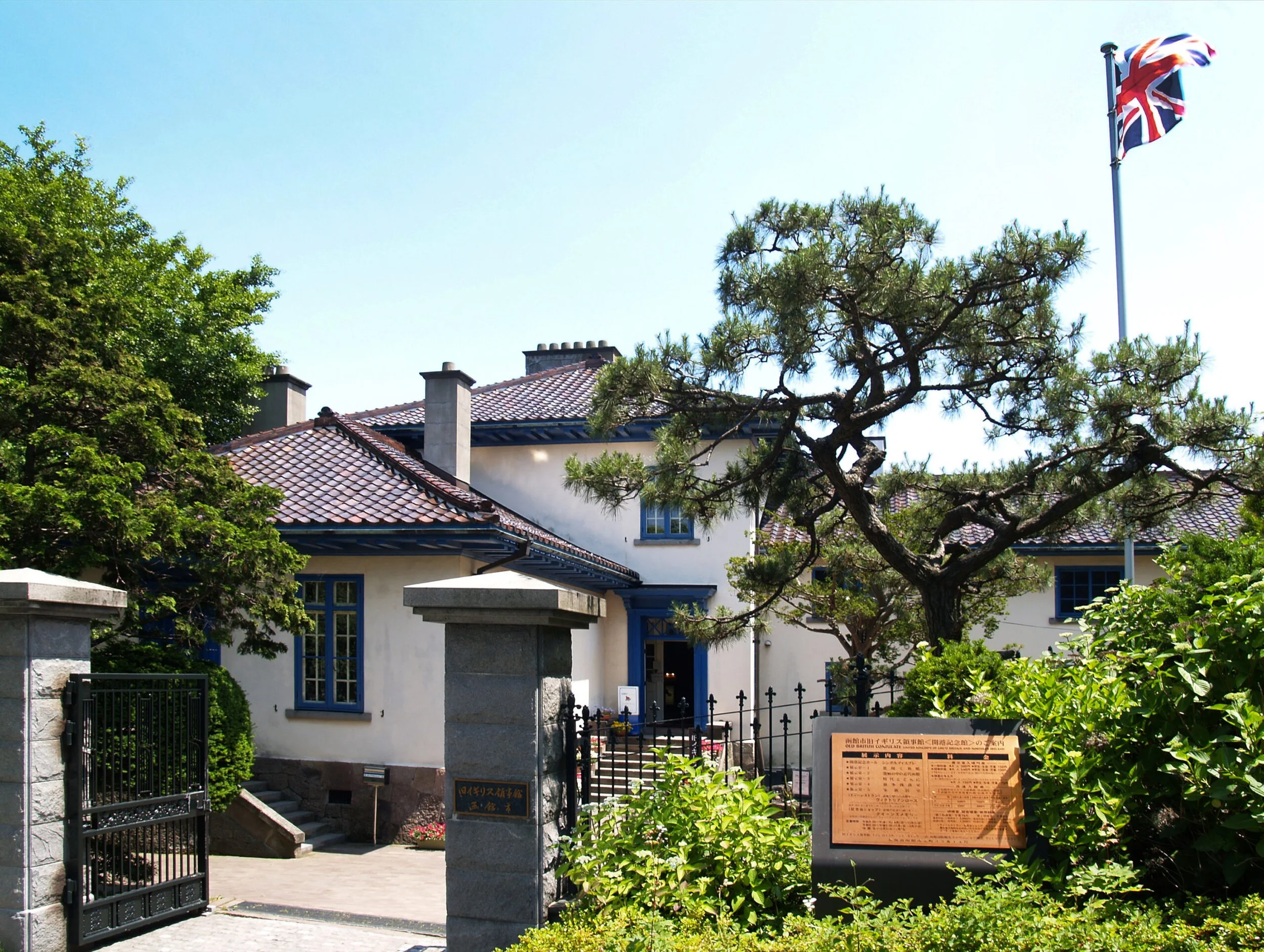 The Old British Consulate, Hakodate. 